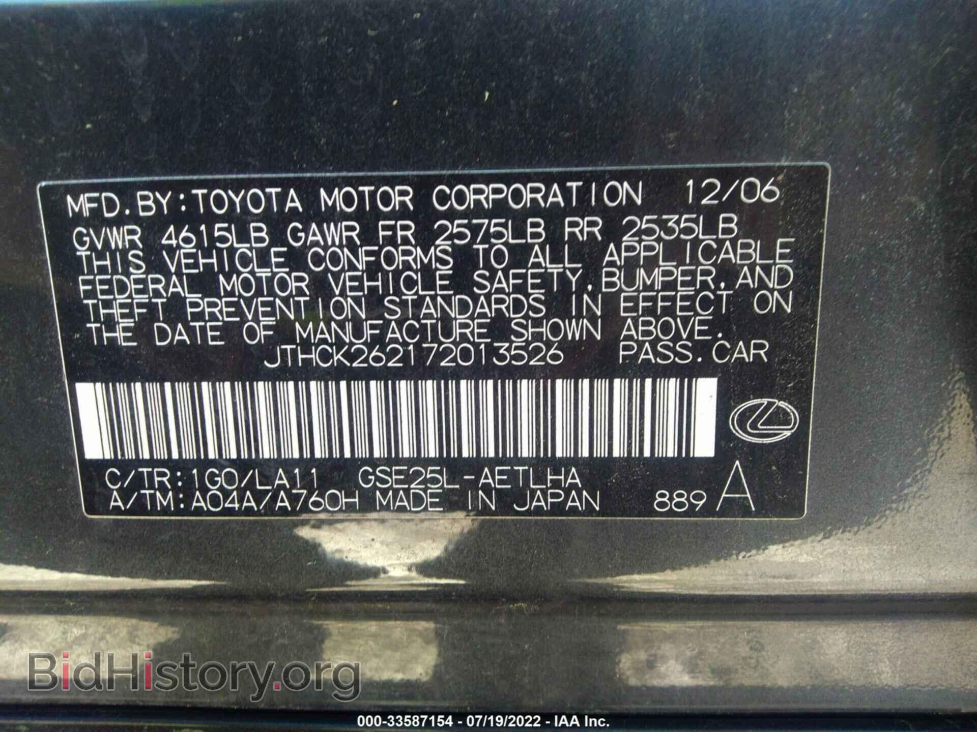 2007 LEXUS IS 250 - VIN: JTHCK262172013526 - Фото 9