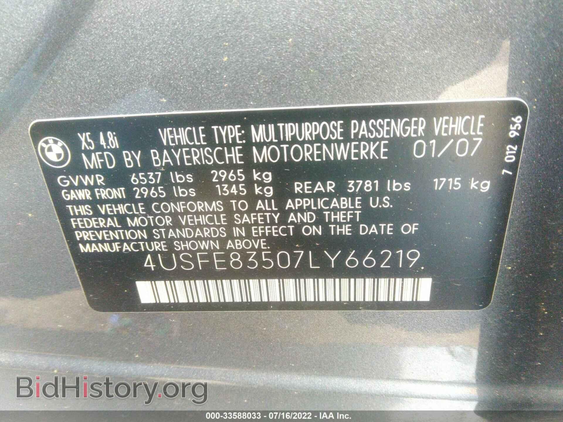 2007 BMW X5 - VIN: 4USFE83507LY66219 - Фото 9