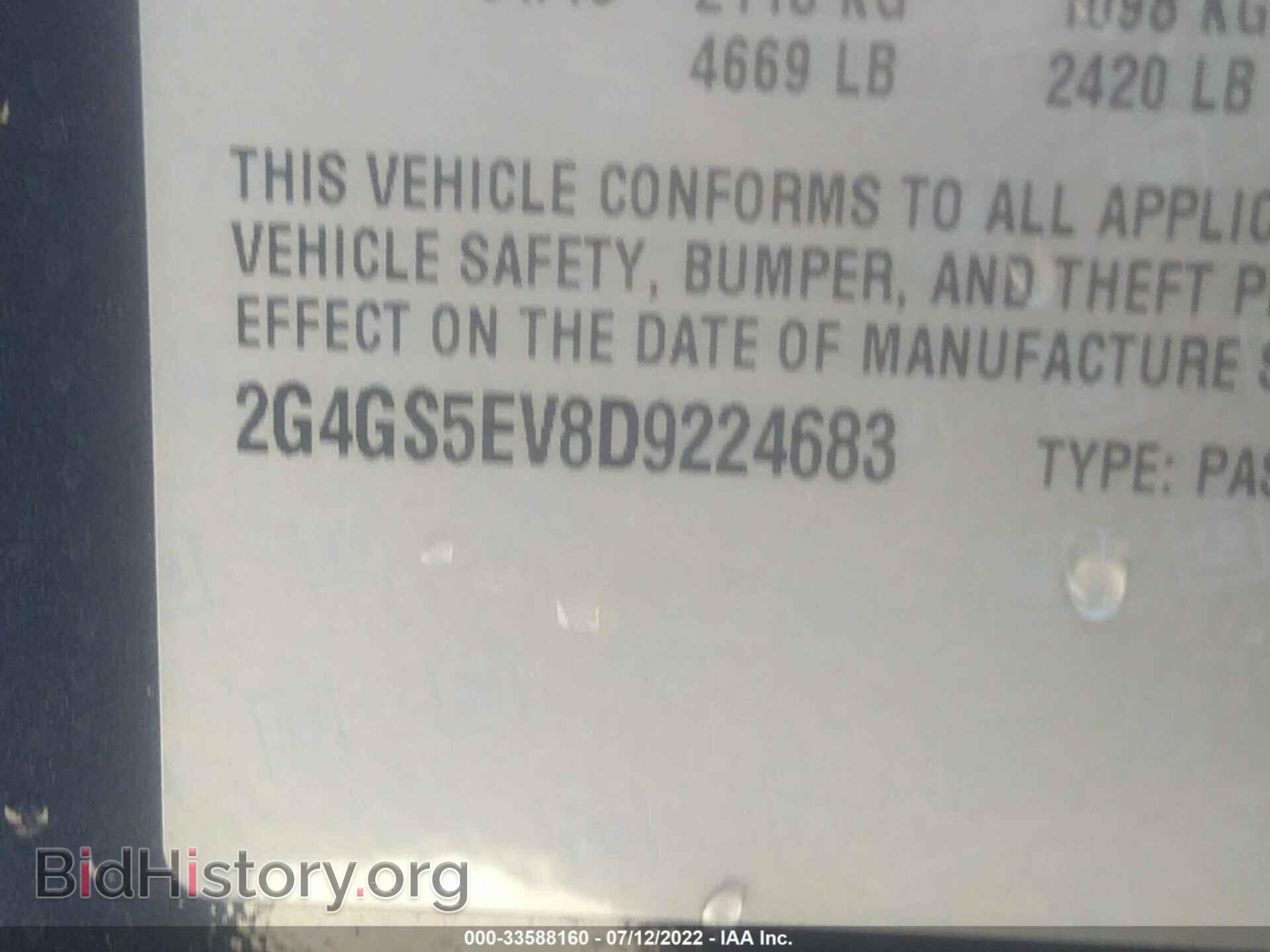 2013 BUICK REGAL - VIN: 2G4GS5EV8D9224683 - Фото 9