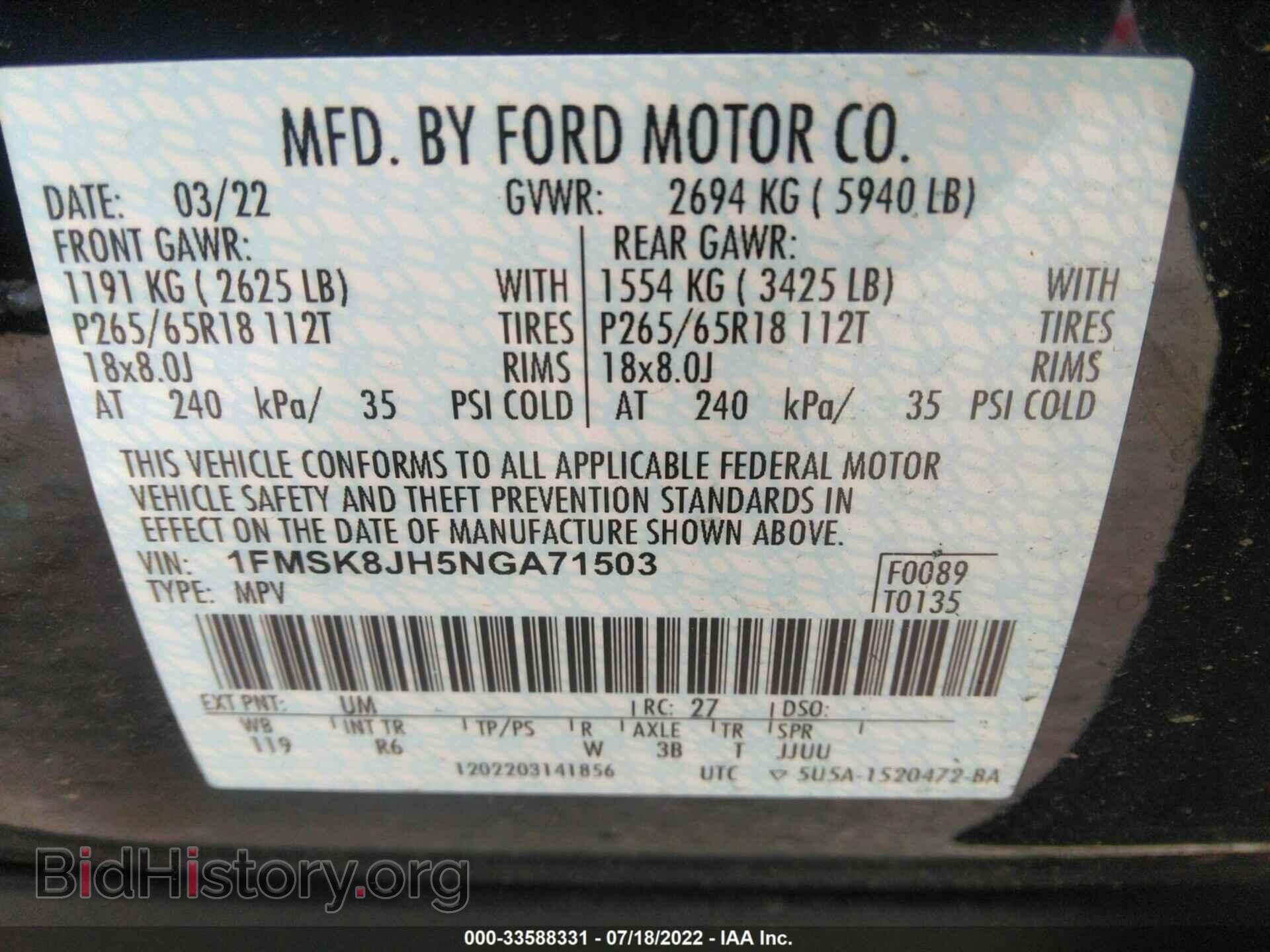 2022 FORD EXPLORER - VIN: 1FMSK8JH5NGA71503 - Фото 9
