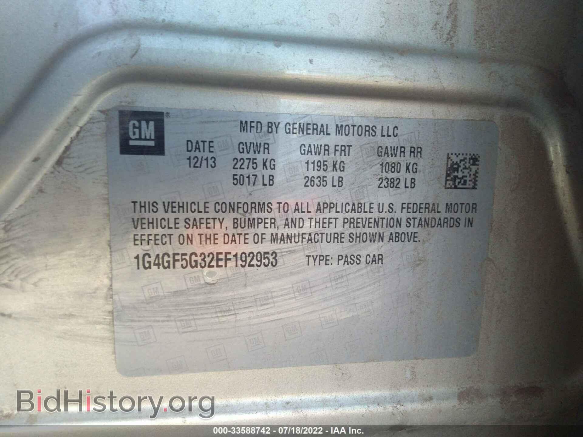 2014 BUICK LACROSSE - VIN: 1G4GF5G32EF192953 - Фото 9