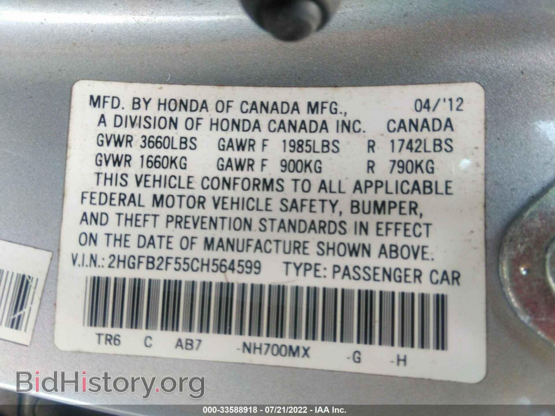 2012 HONDA CIVIC SDN - VIN: 2HGFB2F55CH564599 - Фото 9