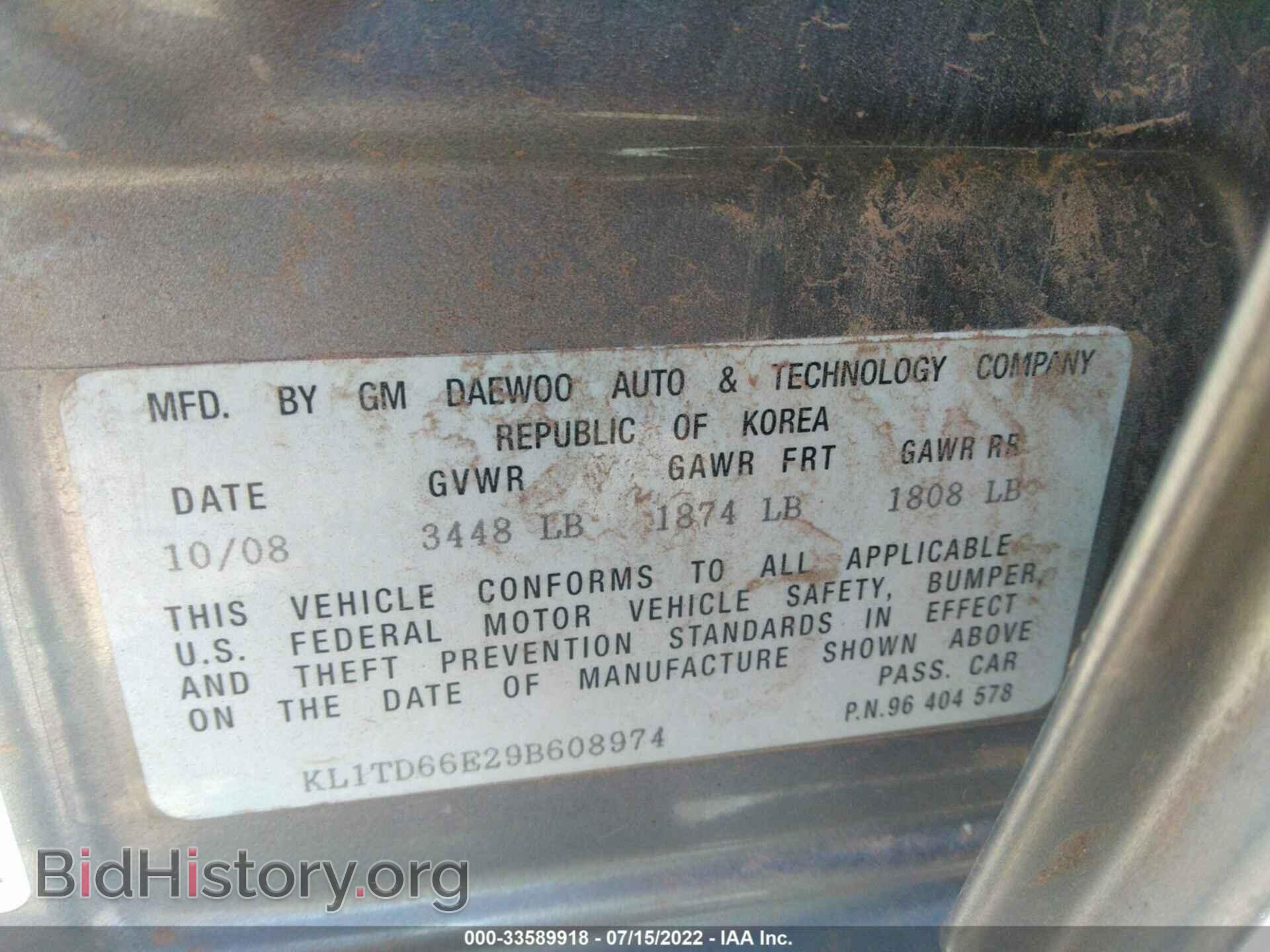 2009 CHEVROLET AVEO - VIN: KL1TD66E29B608974 - Фото 9