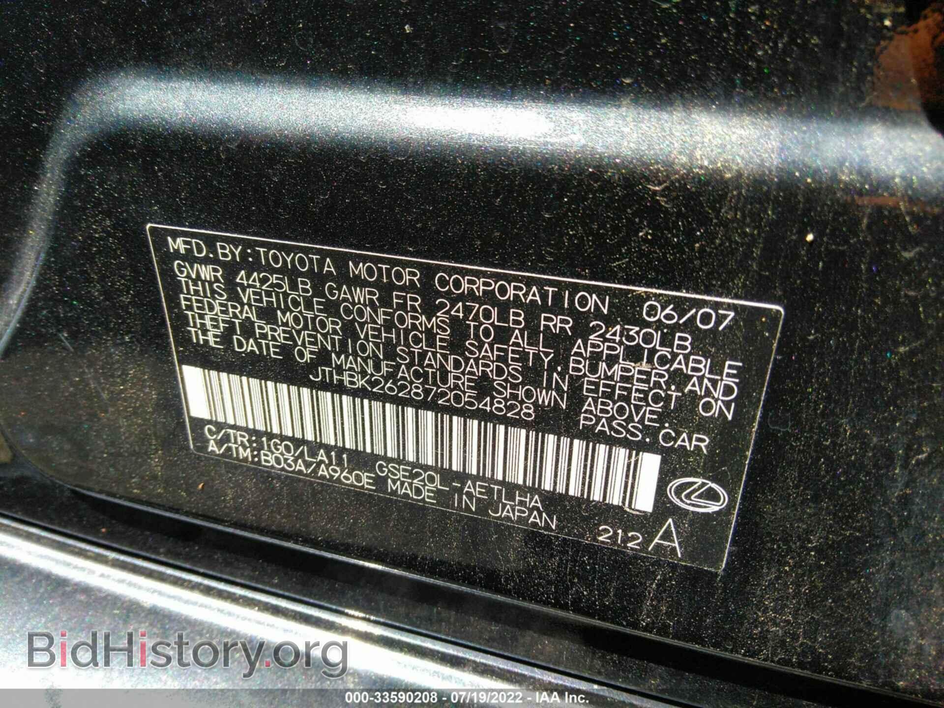 2007 LEXUS IS 250 - VIN: JTHBK262872054828 - Фото 9