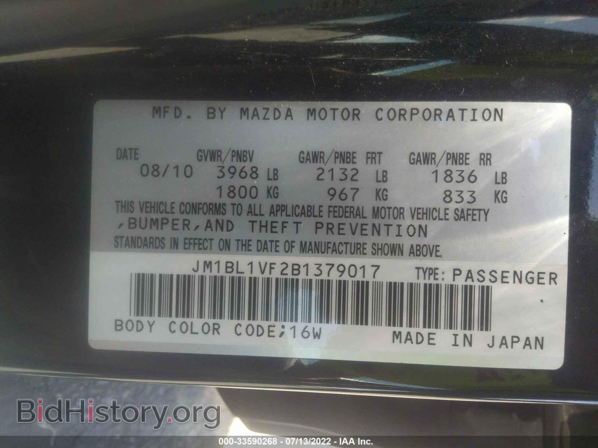 2011 MAZDA MAZDA3 - VIN: JM1BL1VF2B1379017 - Фото 9