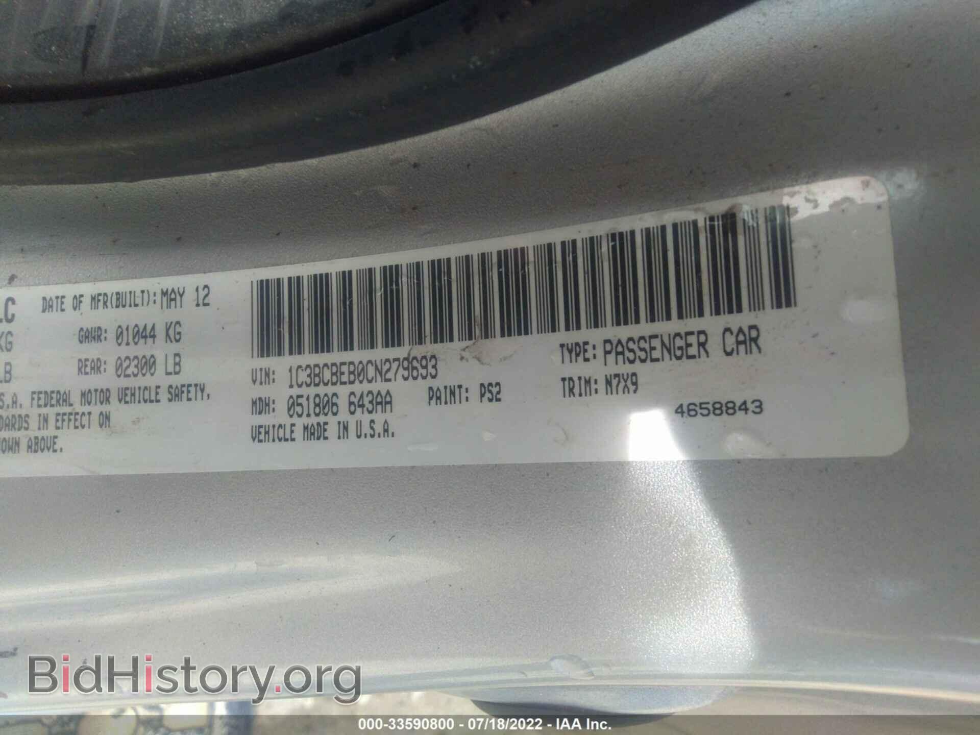 2012 CHRYSLER 200 - VIN: 1C3BCBEB0CN279693 - Фото 9