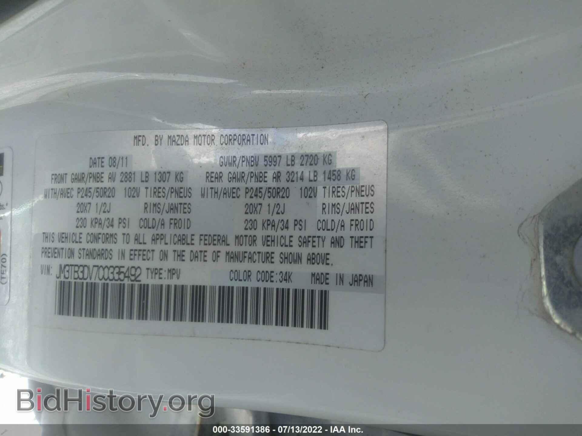 2012 MAZDA CX-9 - VIN: JM3TB3DV7C0335492 - Фото 9