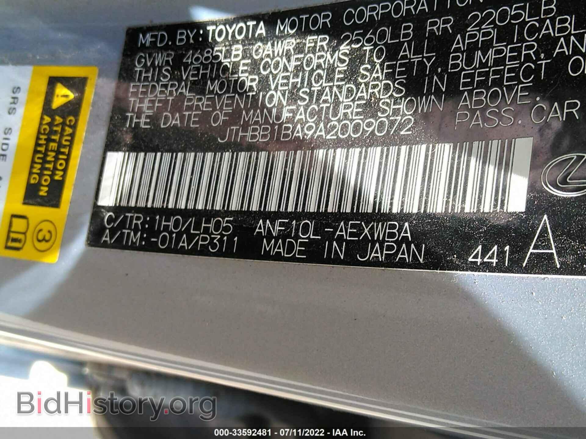 2010 LEXUS HS 250H - VIN: JTHBB1BA9A2009072 - Фото 9