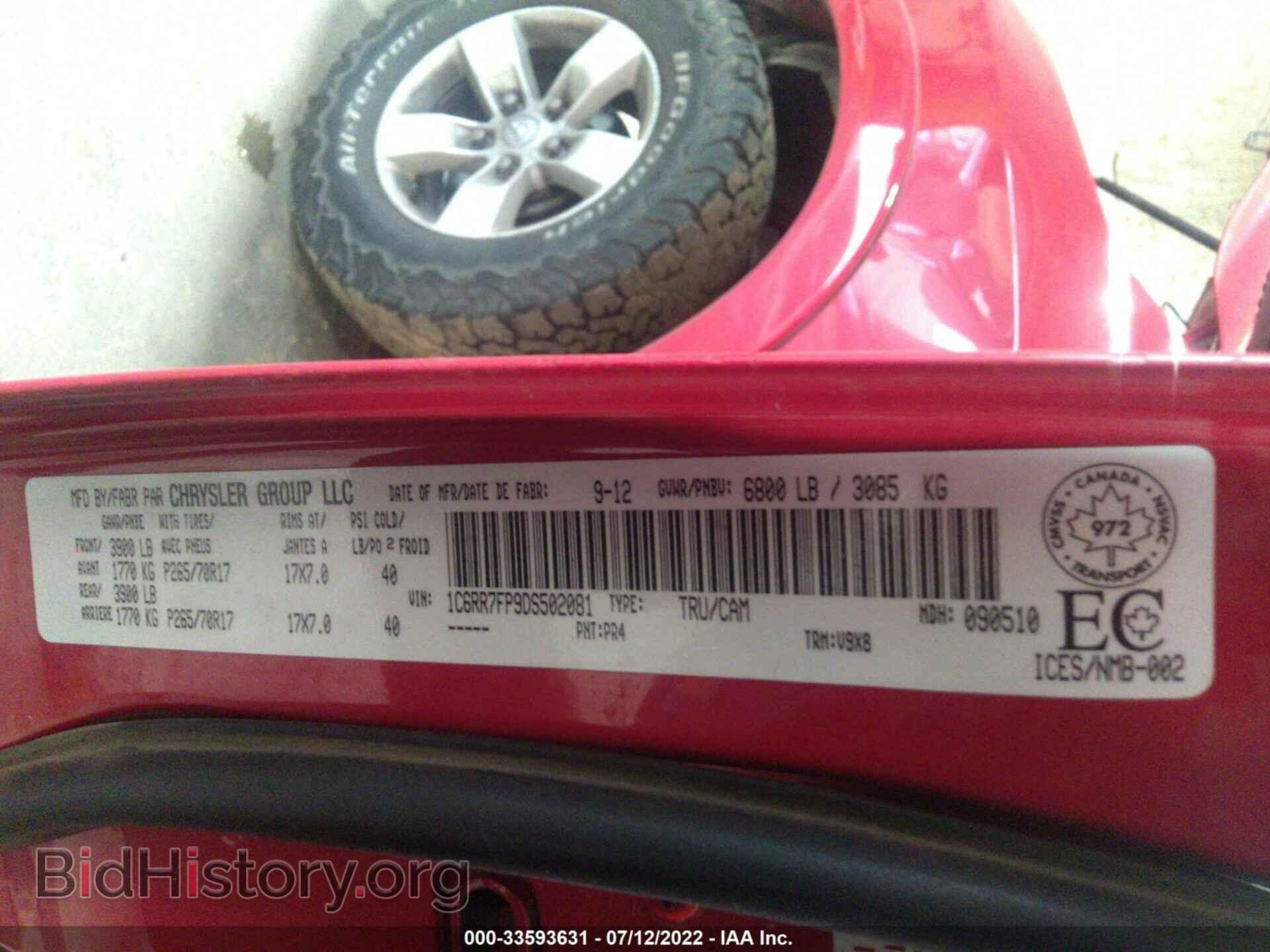 2013 RAM 1500 - VIN: 1C6RR7FP9DS502081 - Фото 9