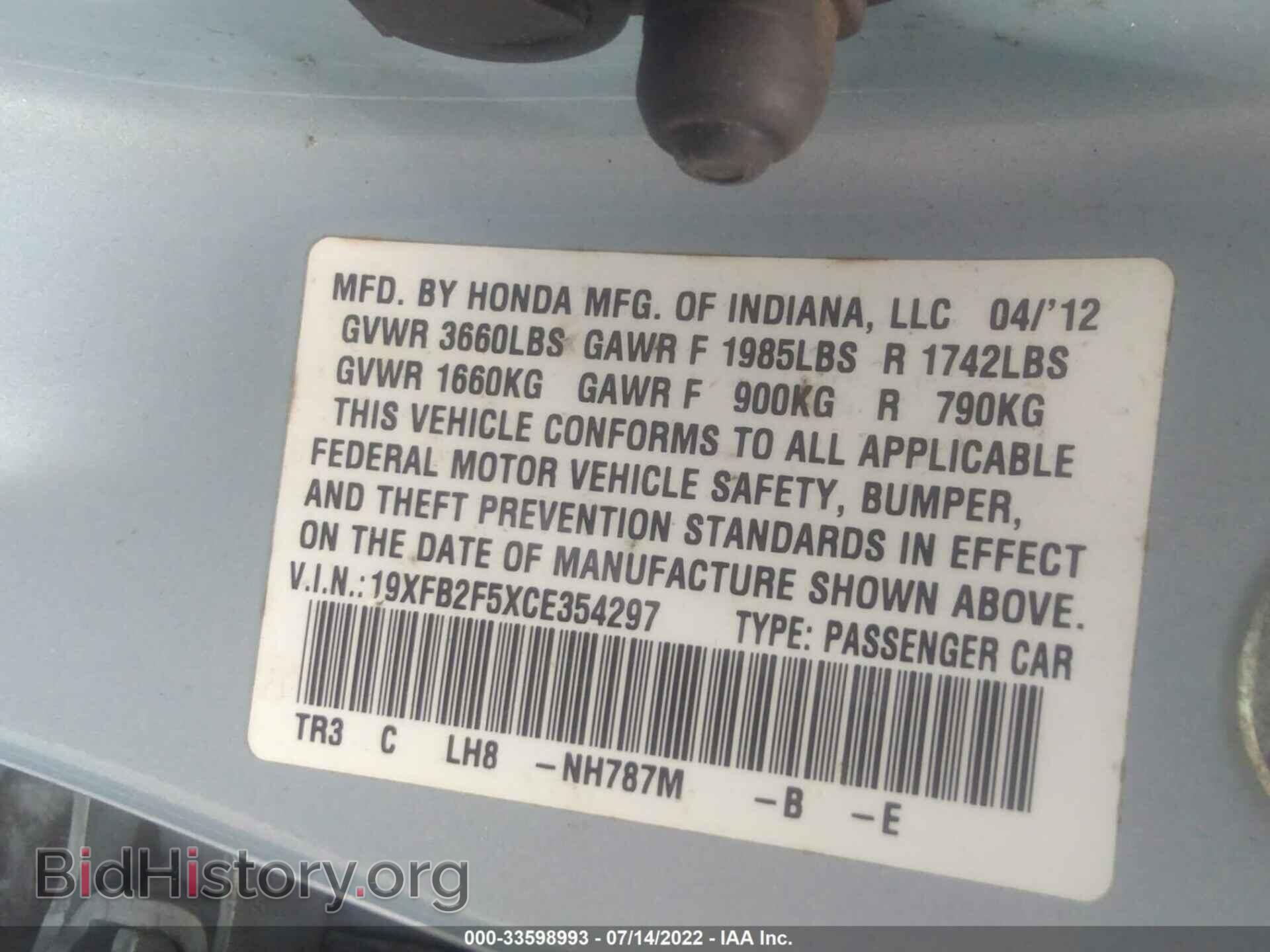 2012 HONDA CIVIC SDN - VIN: 19XFB2F5XCE354297 - Фото 9