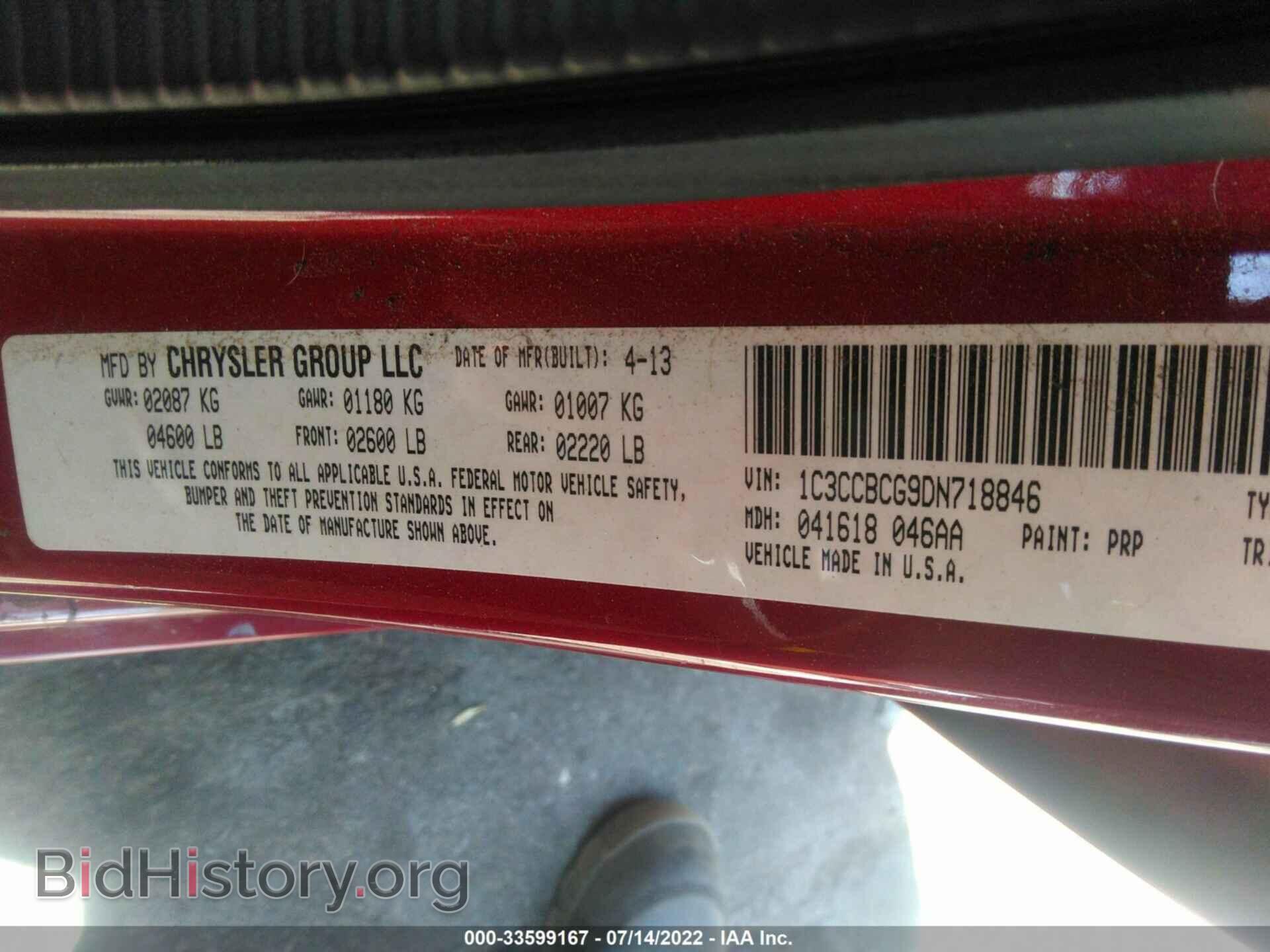 2013 CHRYSLER 200 - VIN: 1C3CCBCG9DN718846 - Фото 9