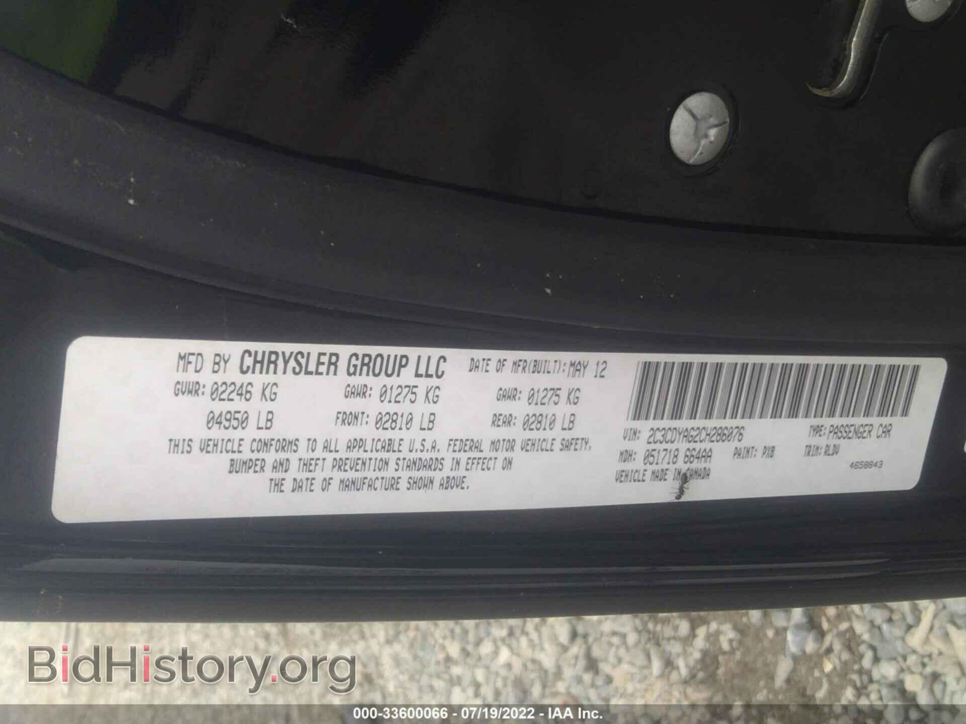 2012 DODGE CHALLENGER - VIN: 2C3CDYAG2CH286076 - Фото 9