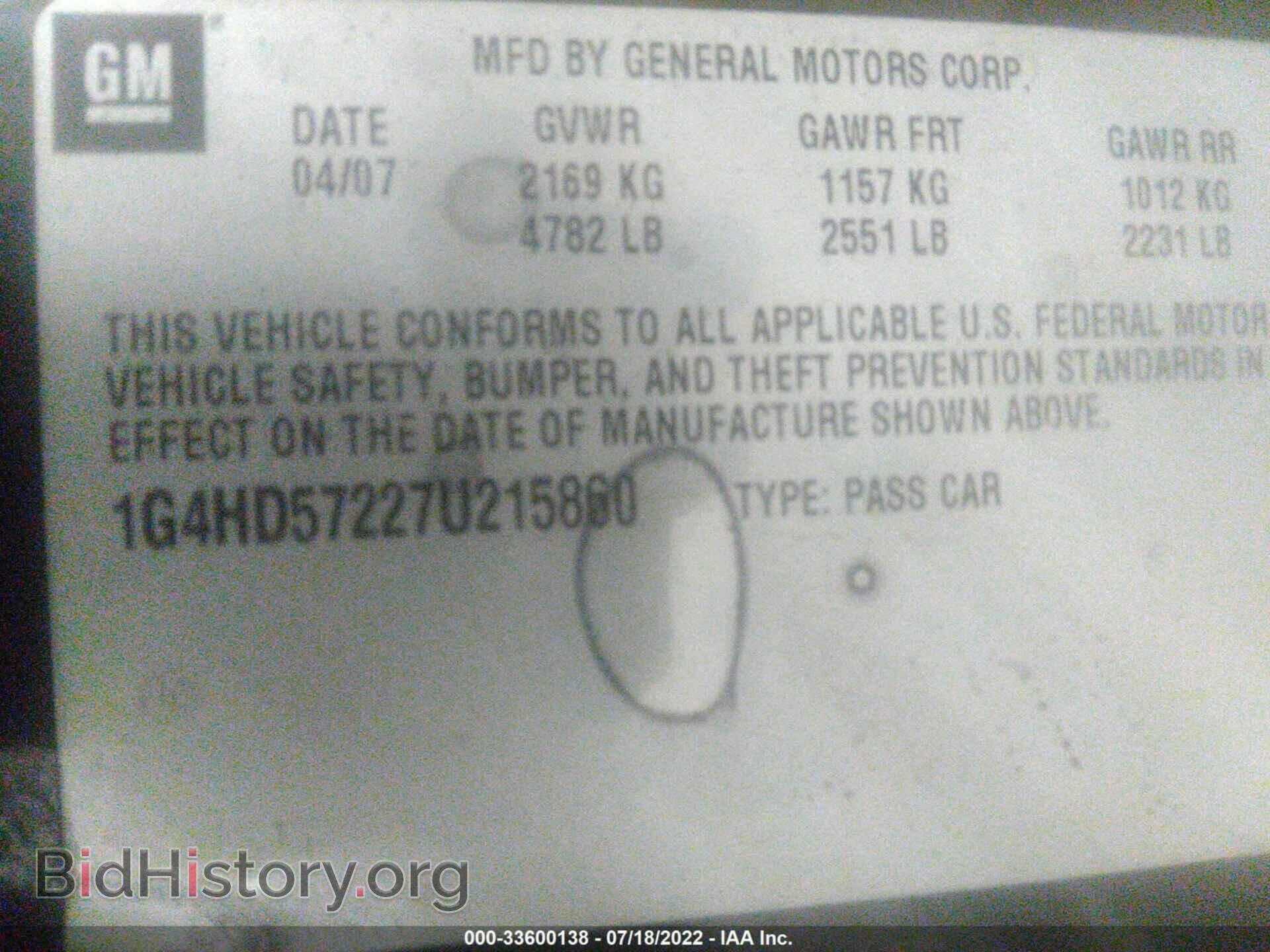2007 BUICK LUCERNE - VIN: 1G4HD57227U215860 - Фото 9