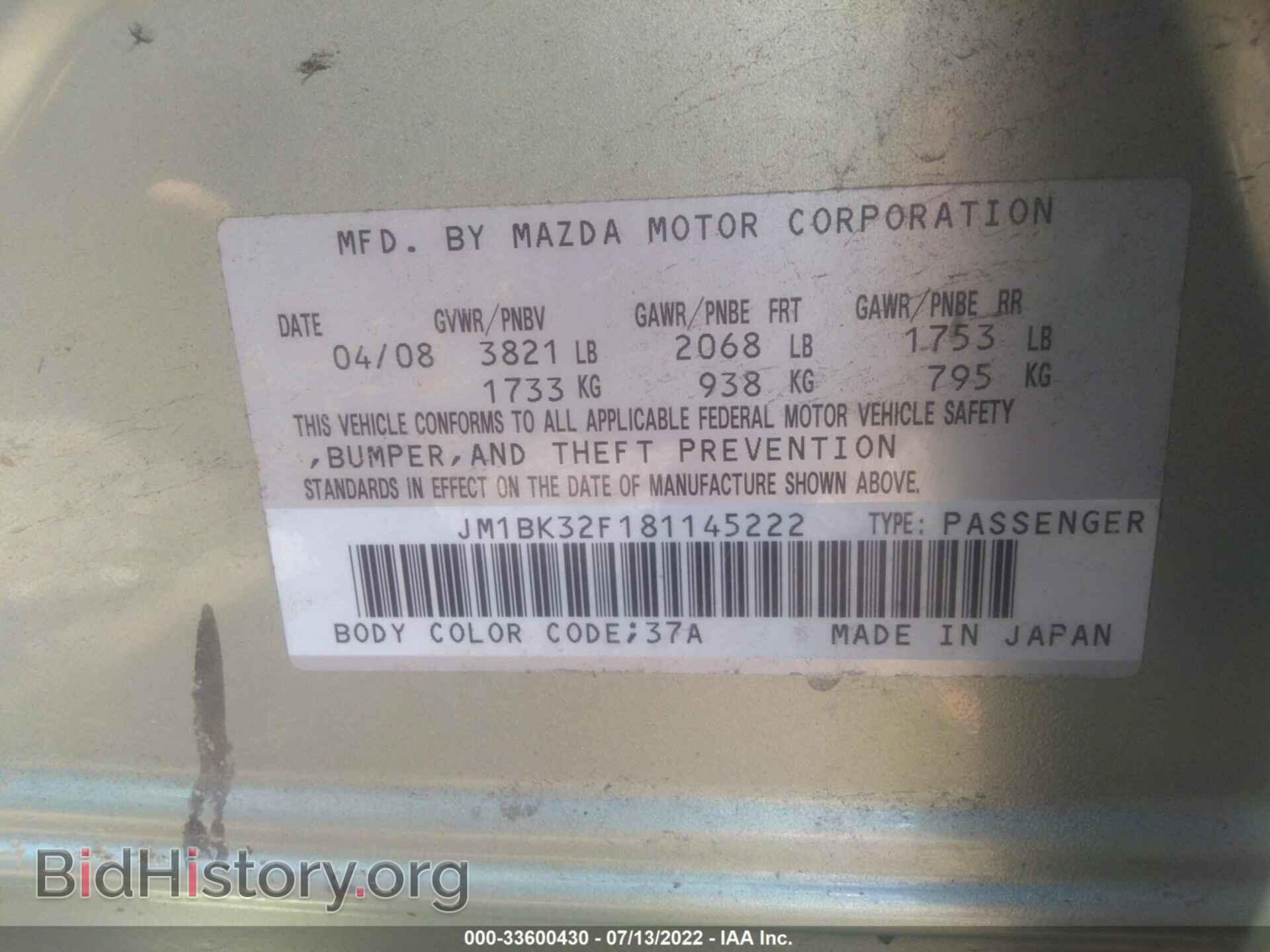 2008 MAZDA MAZDA3 - VIN: JM1BK32F181145222 - Фото 9