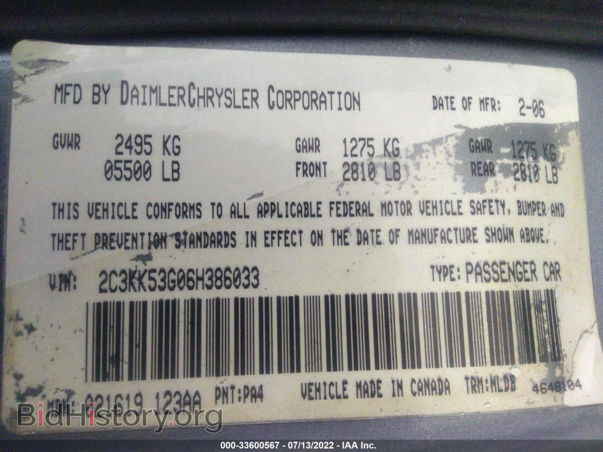 2006 CHRYSLER 300 - VIN: 2C3KK53G068386033 - Фото 9