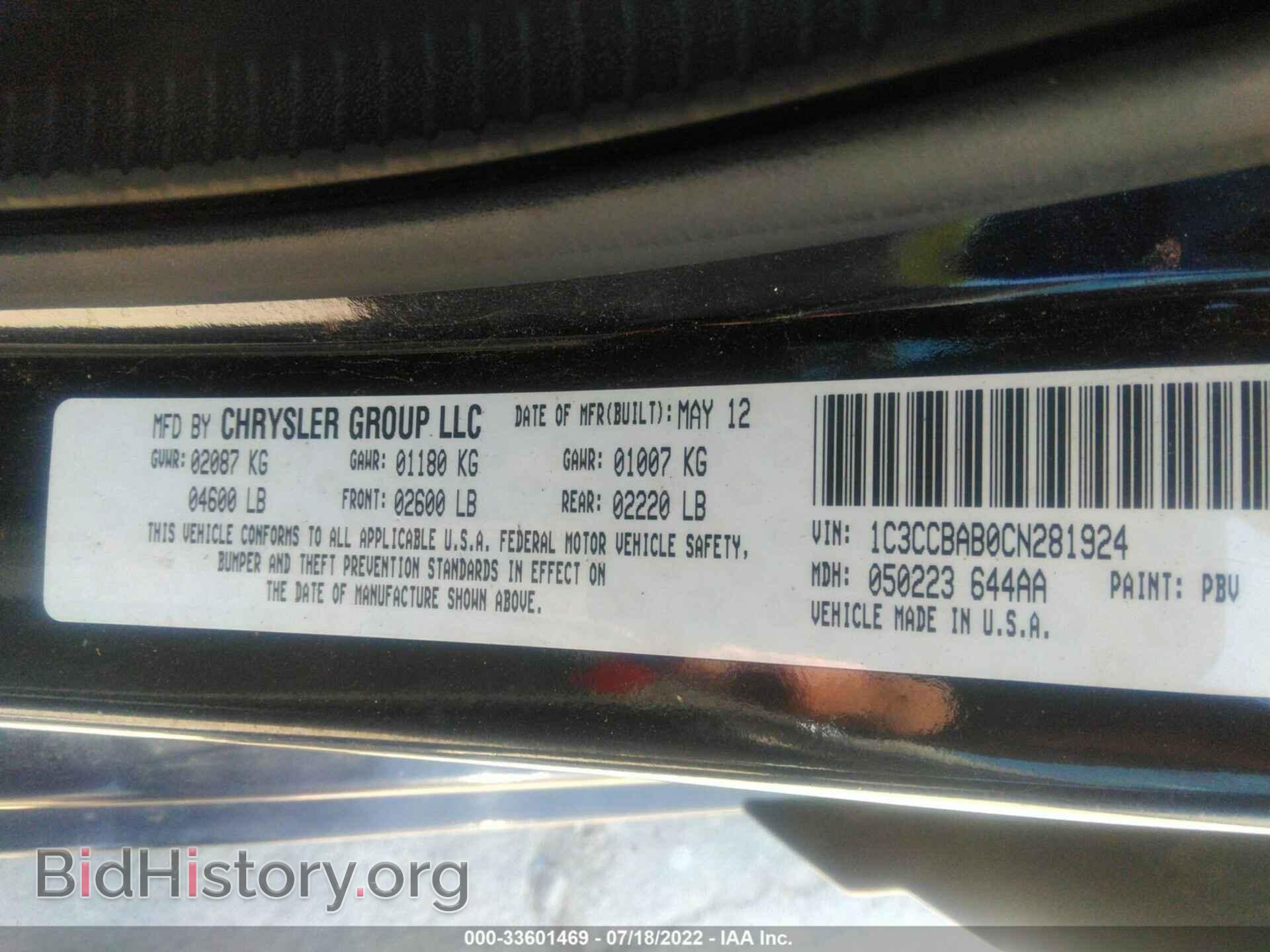 2012 CHRYSLER 200 - VIN: 1C3CCBAB0CN281924 - Фото 9