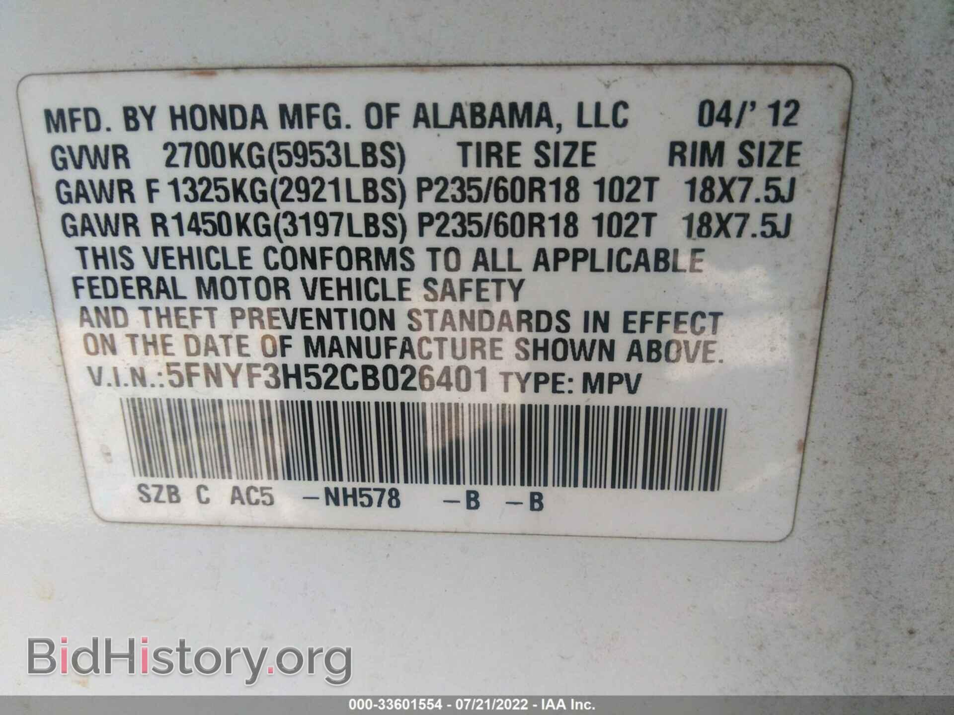 2012 HONDA PILOT - VIN: 5FNYF3H52CB026401 - Фото 9