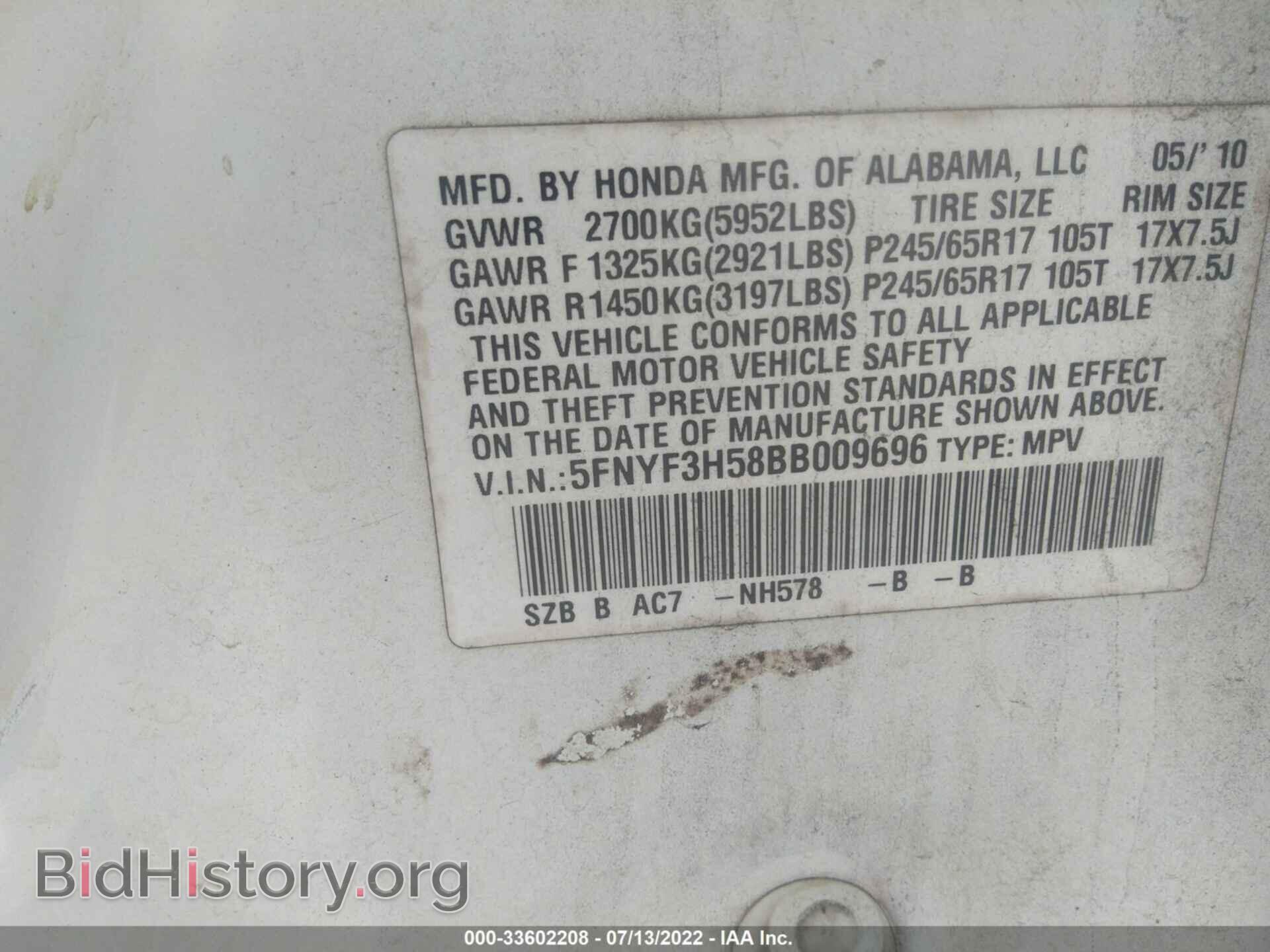 2011 HONDA PILOT - VIN: 5FNYF3H58BB009696 - Photo 9