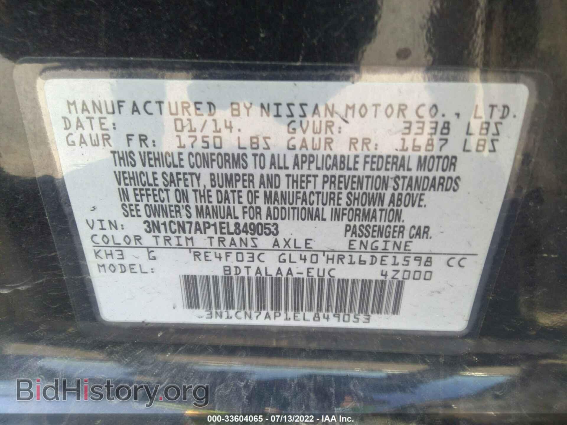 2014 NISSAN VERSA - VIN: 3N1CN7AP1EL849053 - Фото 9