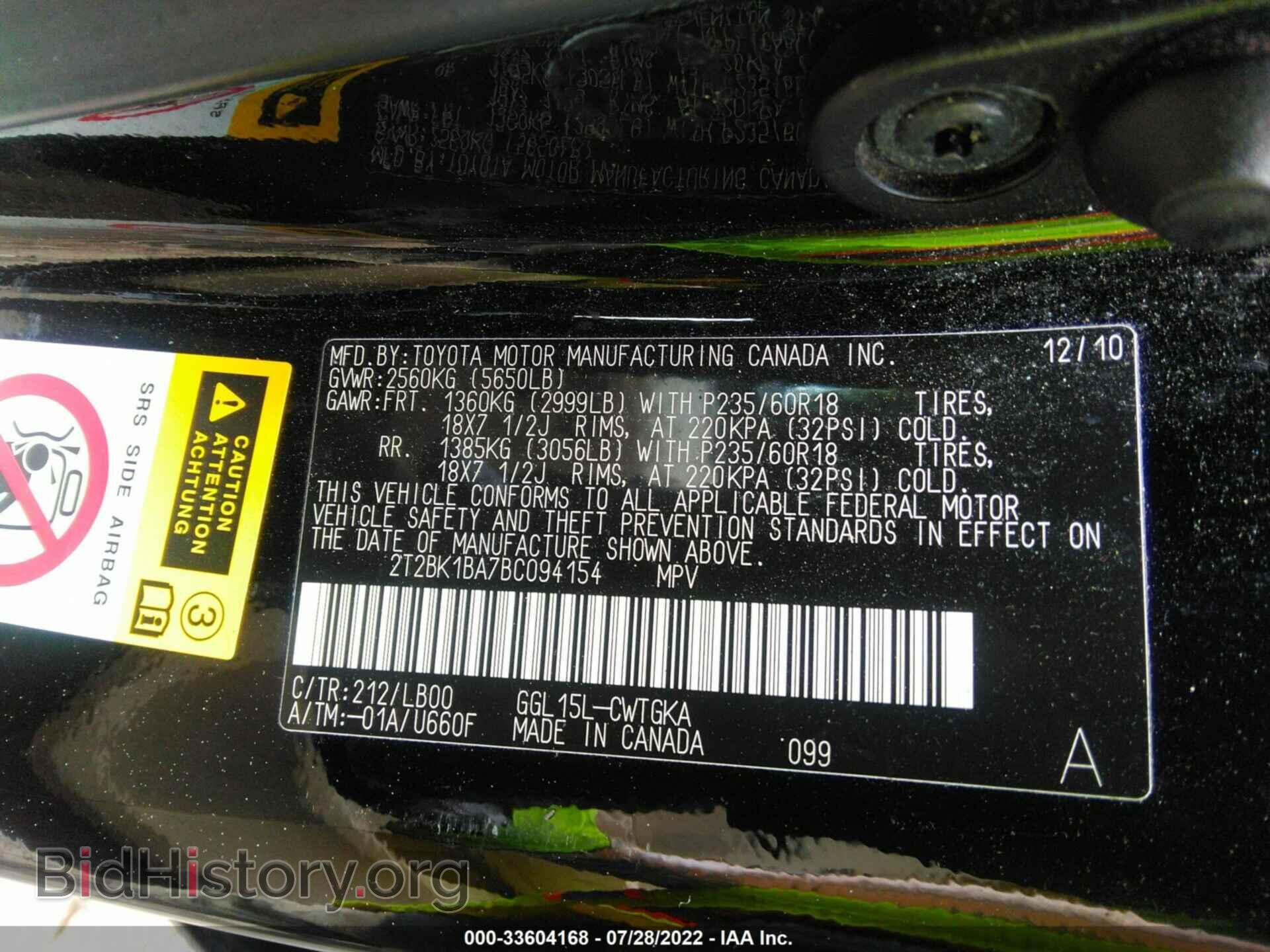 2011 LEXUS RX 350 - VIN: 2T2BK1BA7BC094154 - Фото 9
