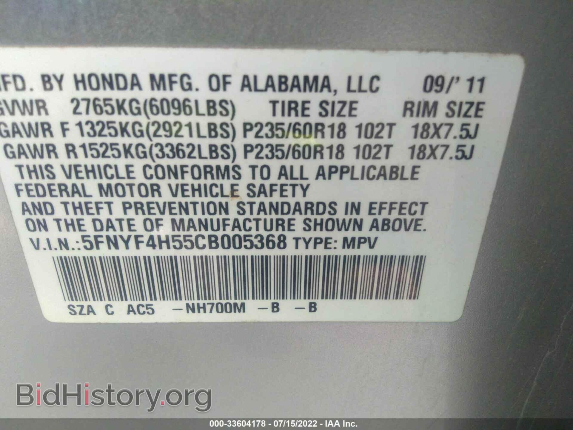 2012 HONDA PILOT - VIN: 5FNYF4H55CB005368 - Фото 9