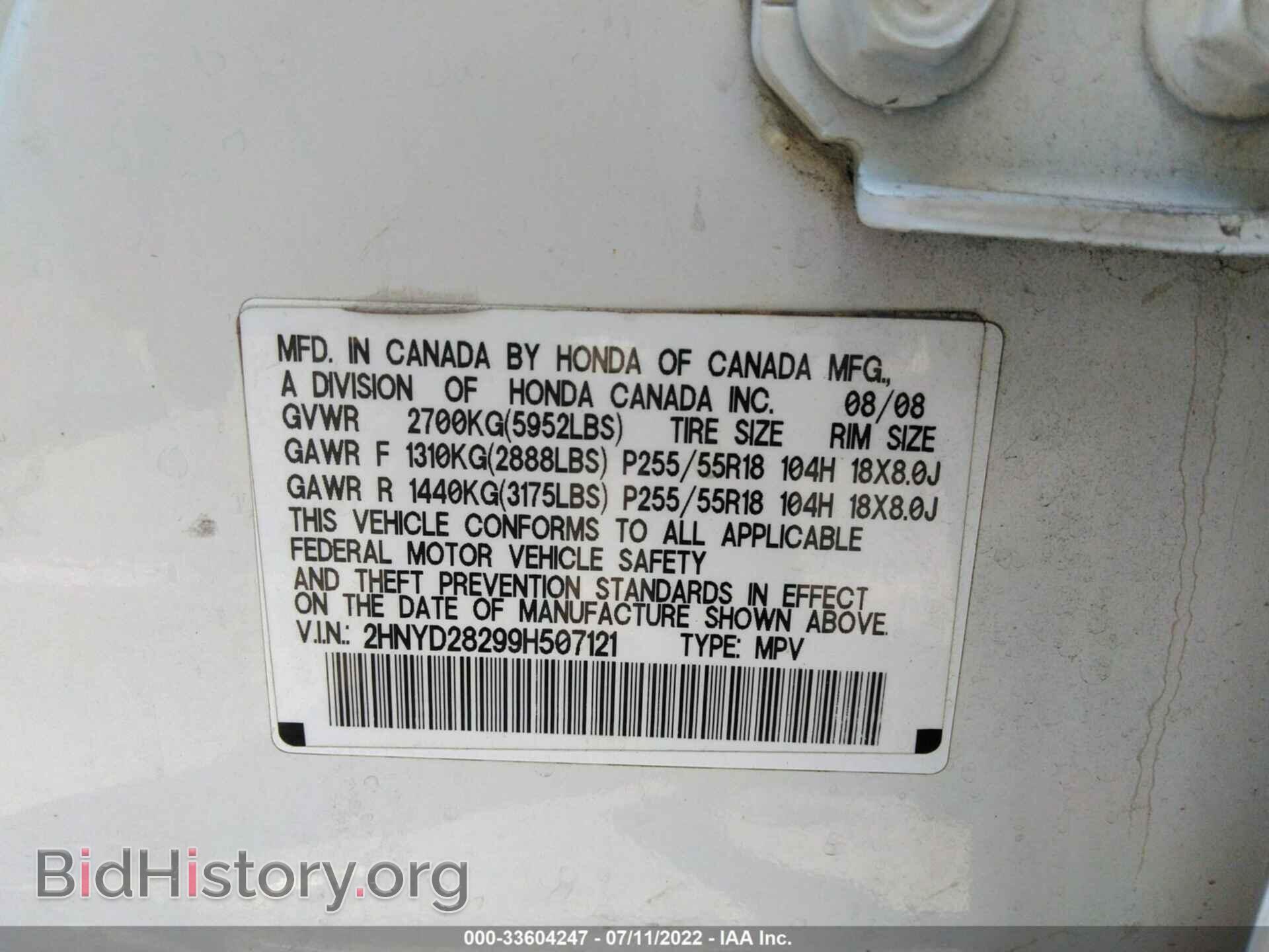 2009 ACURA MDX - VIN: 2HNYD28299H507121 - Фото 9