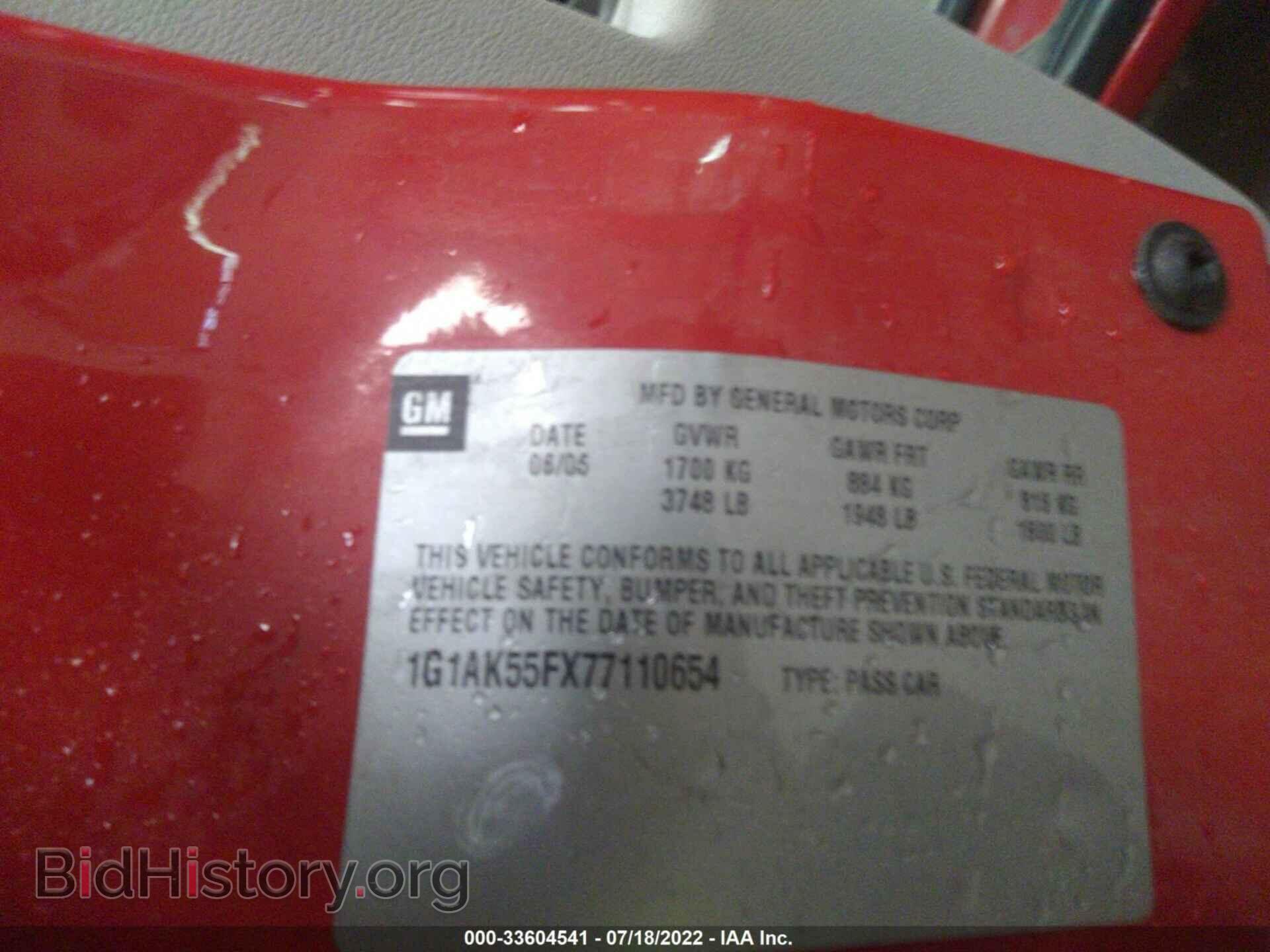 2007 CHEVROLET COBALT - VIN: 1G1AK55FX77110654 - Фото 9