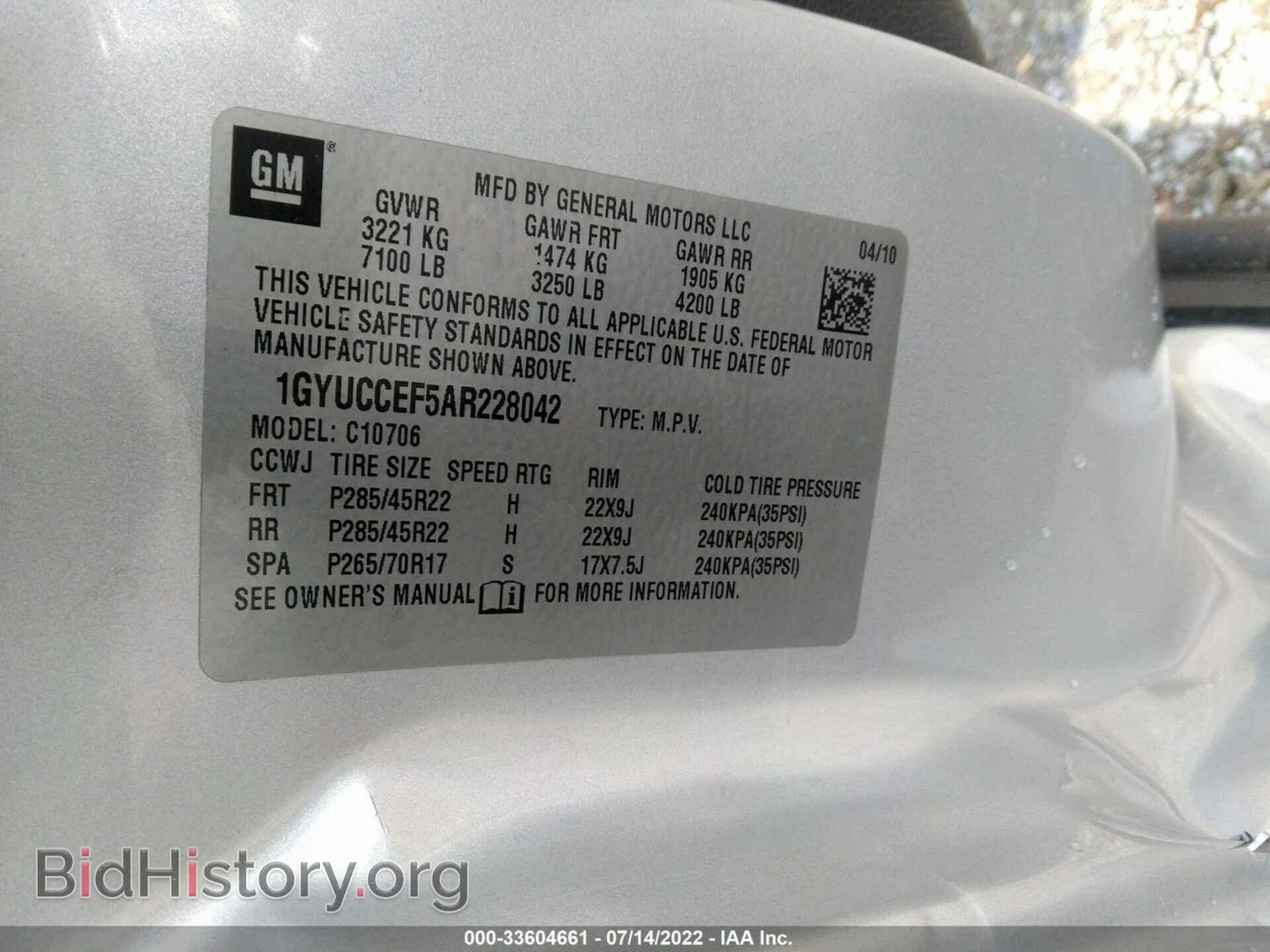 2010 CADILLAC ESCALADE - VIN: 1GYUCCEF5AR228042 - Фото 9