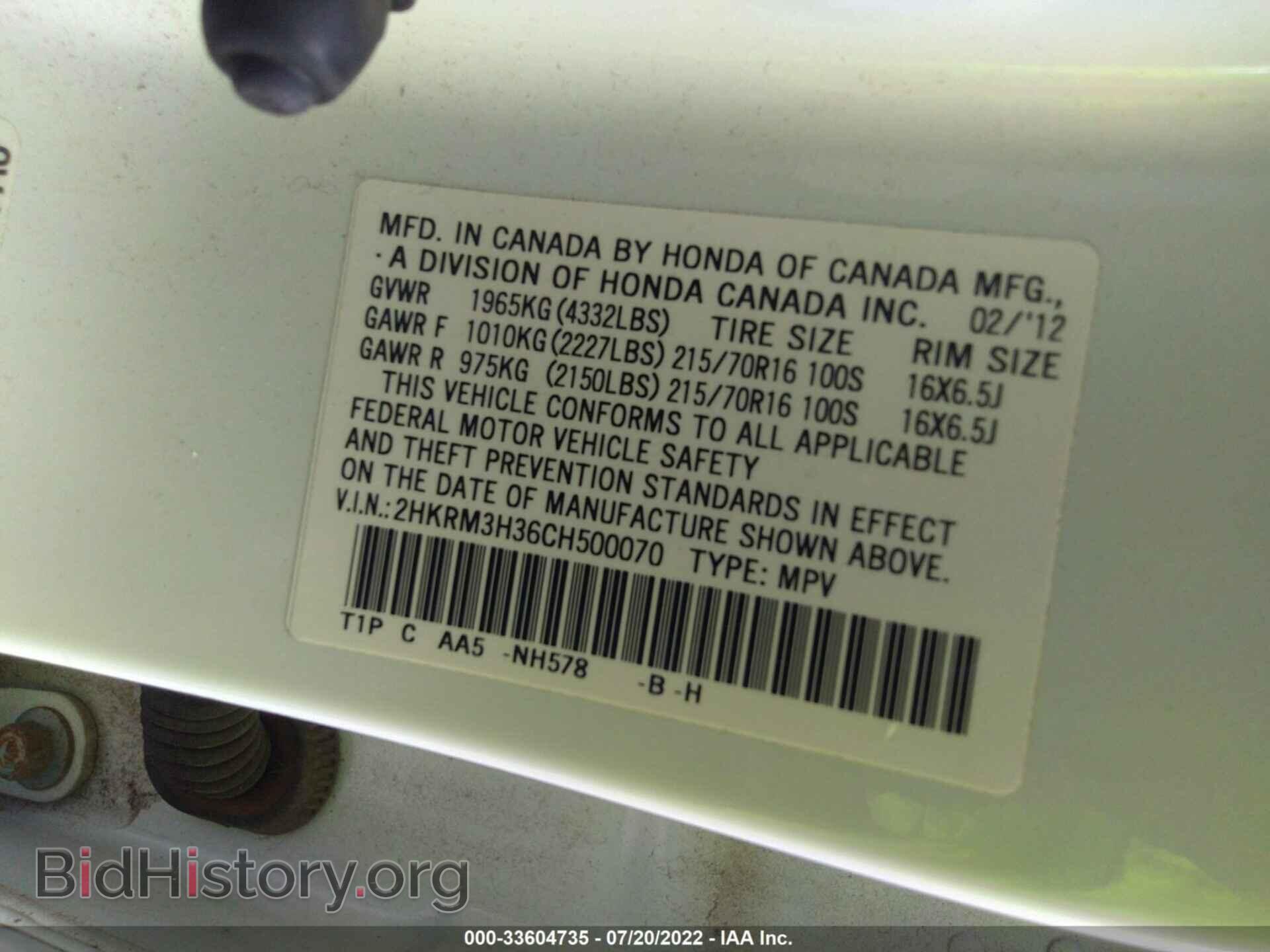 2012 HONDA CR-V - VIN: 2HKRM3H36CH500070 - Фото 9