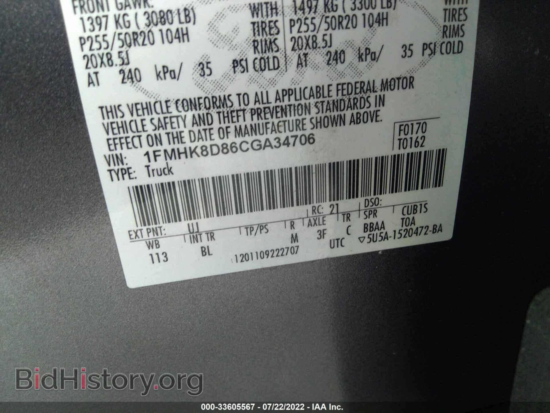 2012 FORD EXPLORER - VIN: 1FMHK8D86CGA34706 - Photo 9