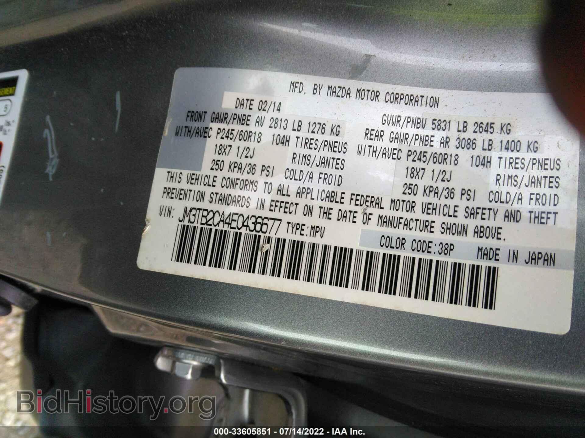 2014 MAZDA CX-9 - VIN: JM3TB2CA4E0436677 - Фото 9