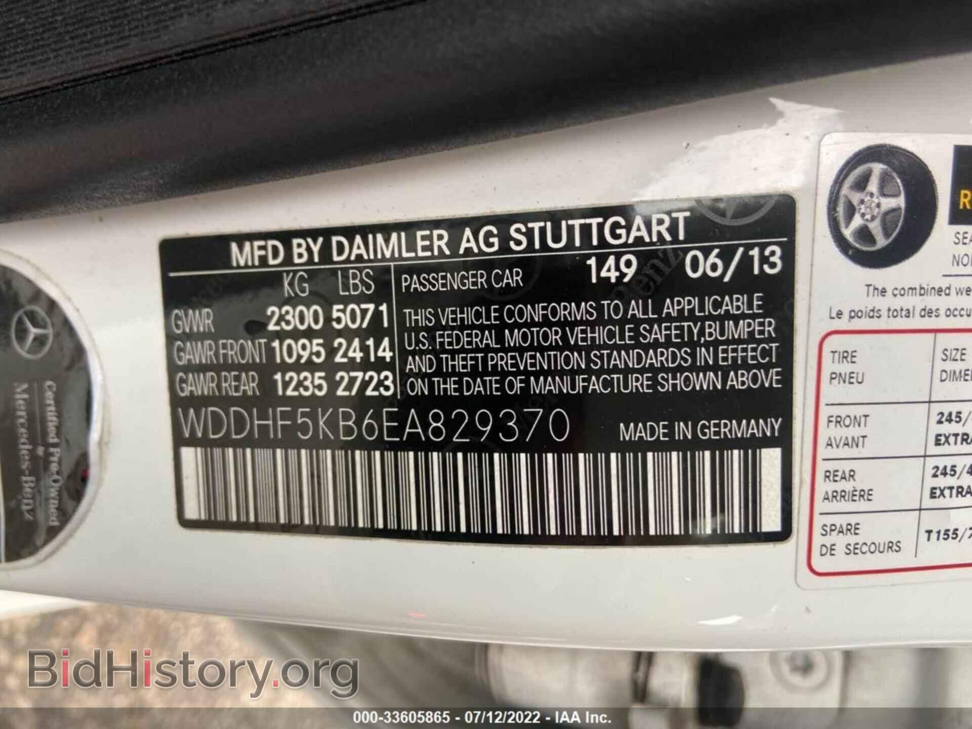 2014 MERCEDES-BENZ E-CLASS - VIN: WDDHF5KB6EA829370 - Фото 9