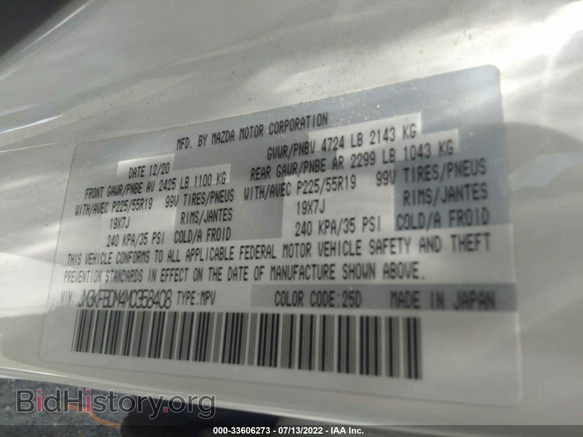 2021 MAZDA CX-5 - VIN: JM3KFBDM4M0358408 - Фото 9