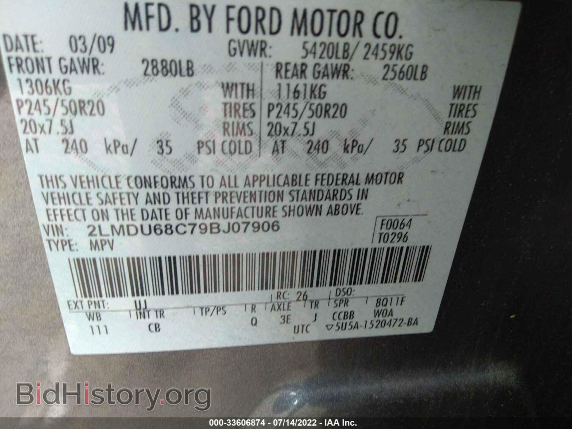 2009 LINCOLN MKX - VIN: 2LMDU68C79BJ07906 - Фото 9