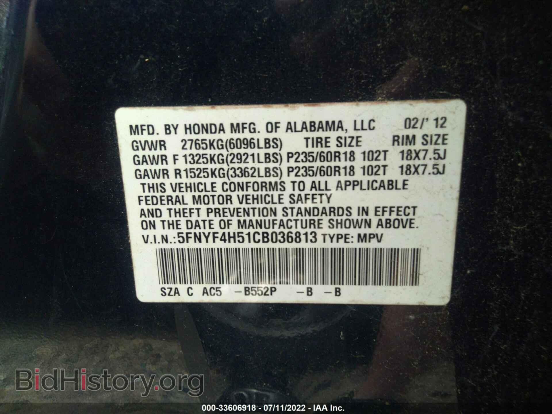 2012 HONDA PILOT - VIN: 5FNYF4H51CB036813 - Фото 9
