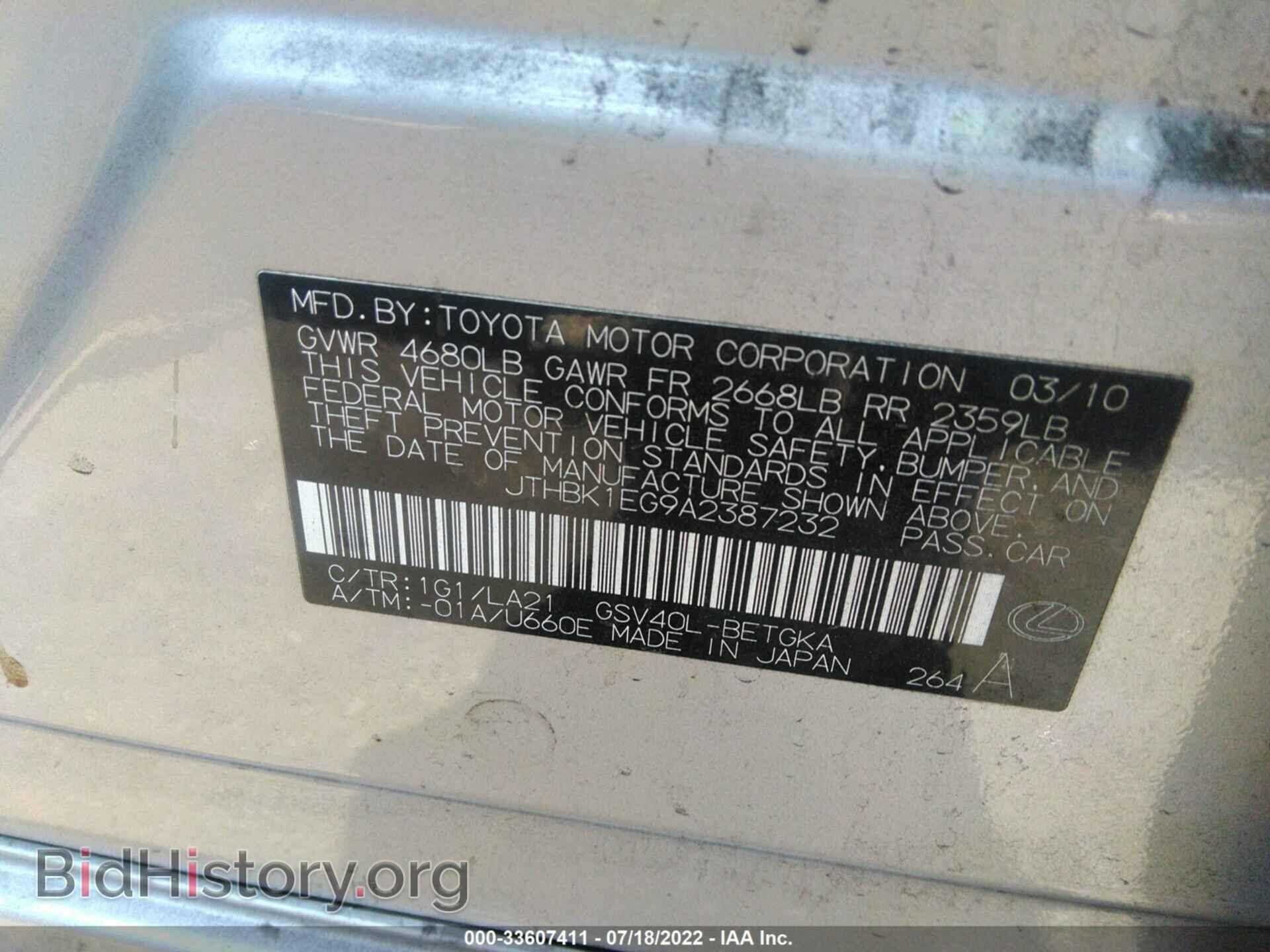 2010 LEXUS ES 350 - VIN: JTHBK1EG9A2387232 - Фото 9