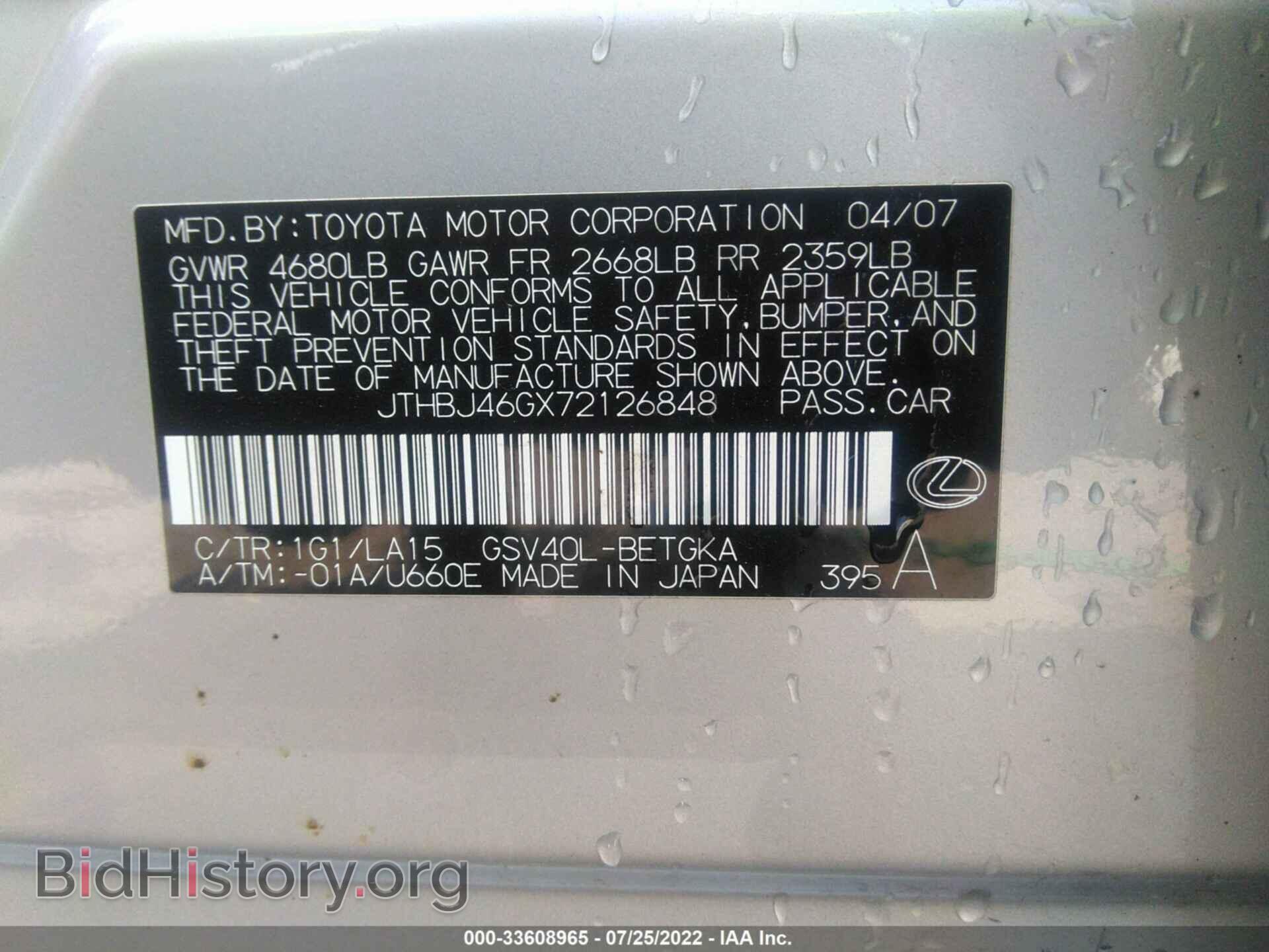 2007 LEXUS ES 350 - VIN: JTHBJ46GX72126848 - Фото 9