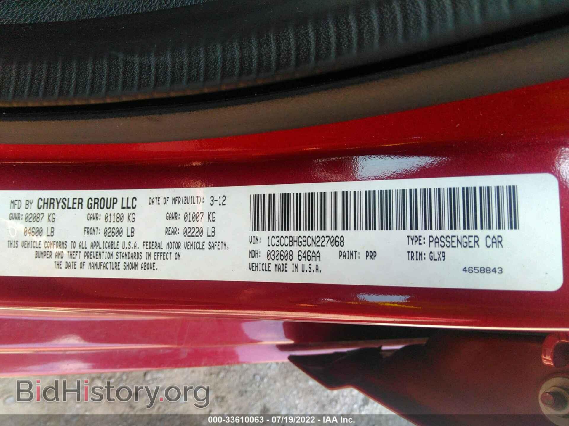 2012 CHRYSLER 200 - VIN: 1C3CCBHG9CN227068 - Фото 9