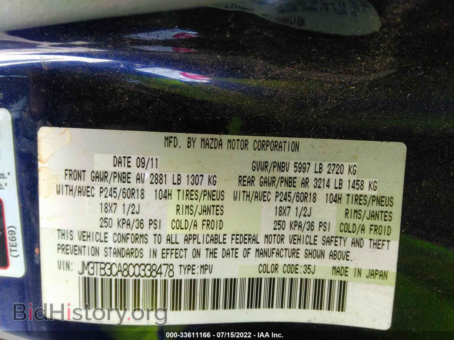2012 MAZDA CX-9 - VIN: JM3TB3CA8C0338478 - Фото 9