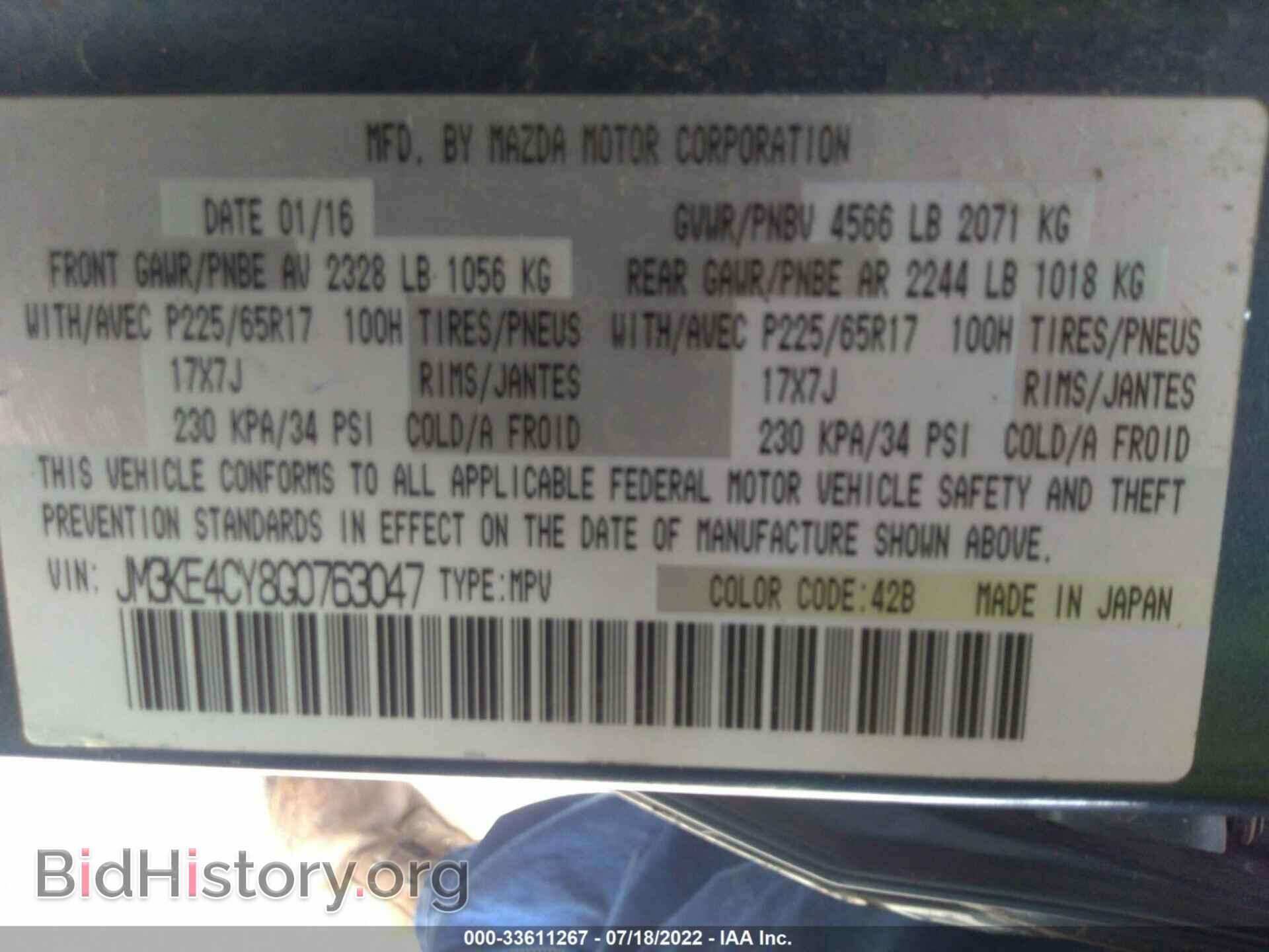2016 MAZDA CX-5 - VIN: JM3KE4CY8G0763047 - Фото 9