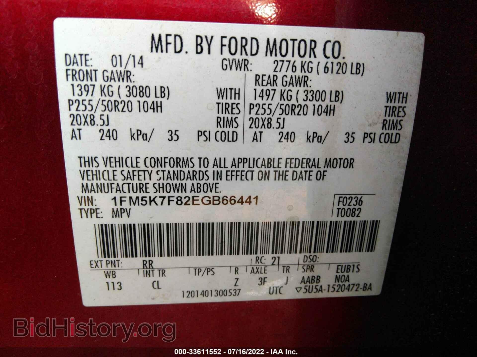 2014 FORD EXPLORER - VIN: 1FM5K7F82EGB66441 - Фото 9