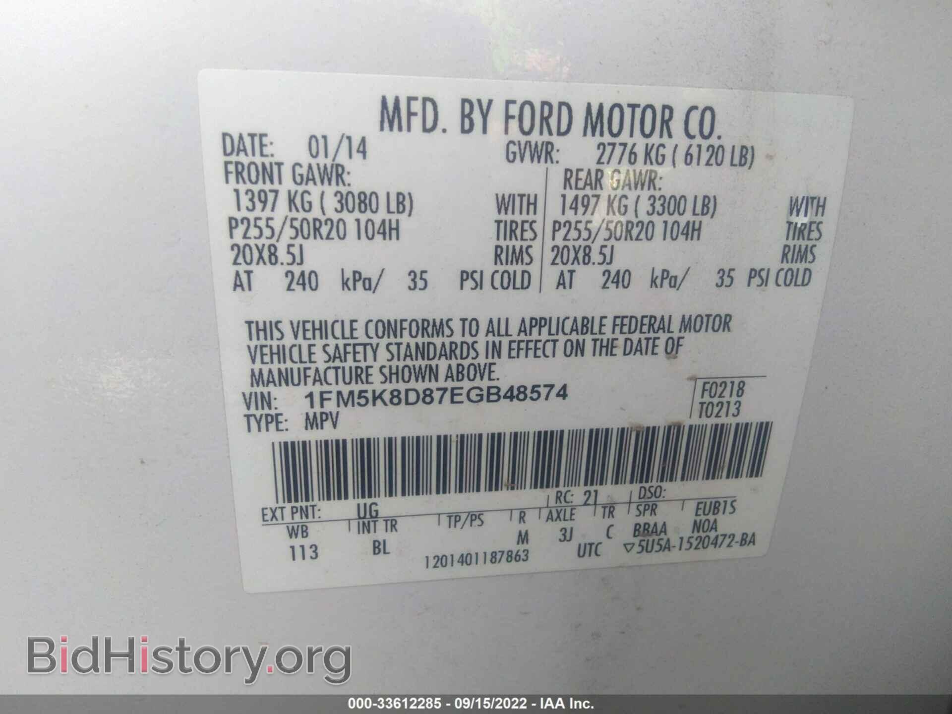 2014 FORD EXPLORER - VIN: 1FM5K8D87EGB48574 - Фото 9