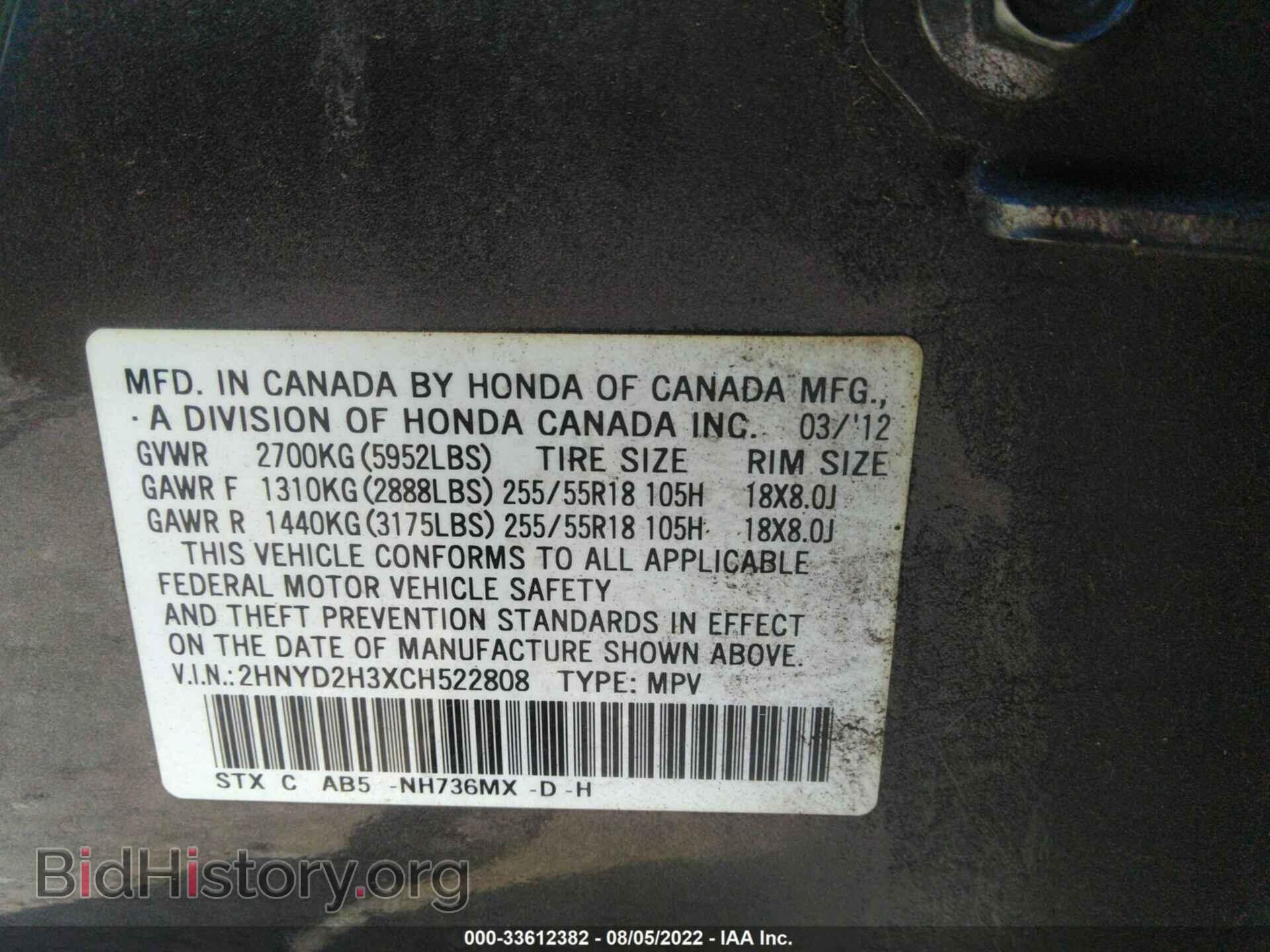2012 ACURA MDX - VIN: 2HNYD2H3XCH522808 - Фото 9