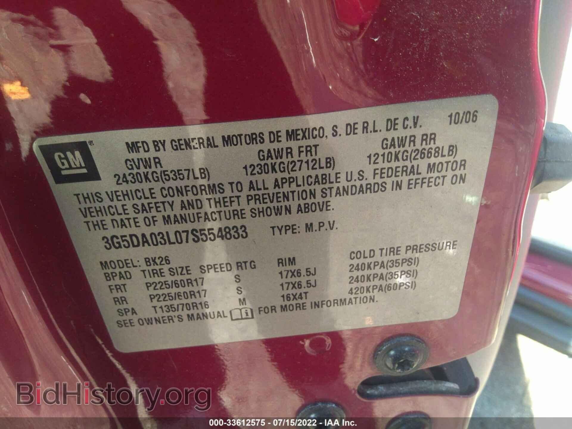 2007 BUICK RENDEZVOUS - VIN: 3G5DA03L07S554833 - Фото 9
