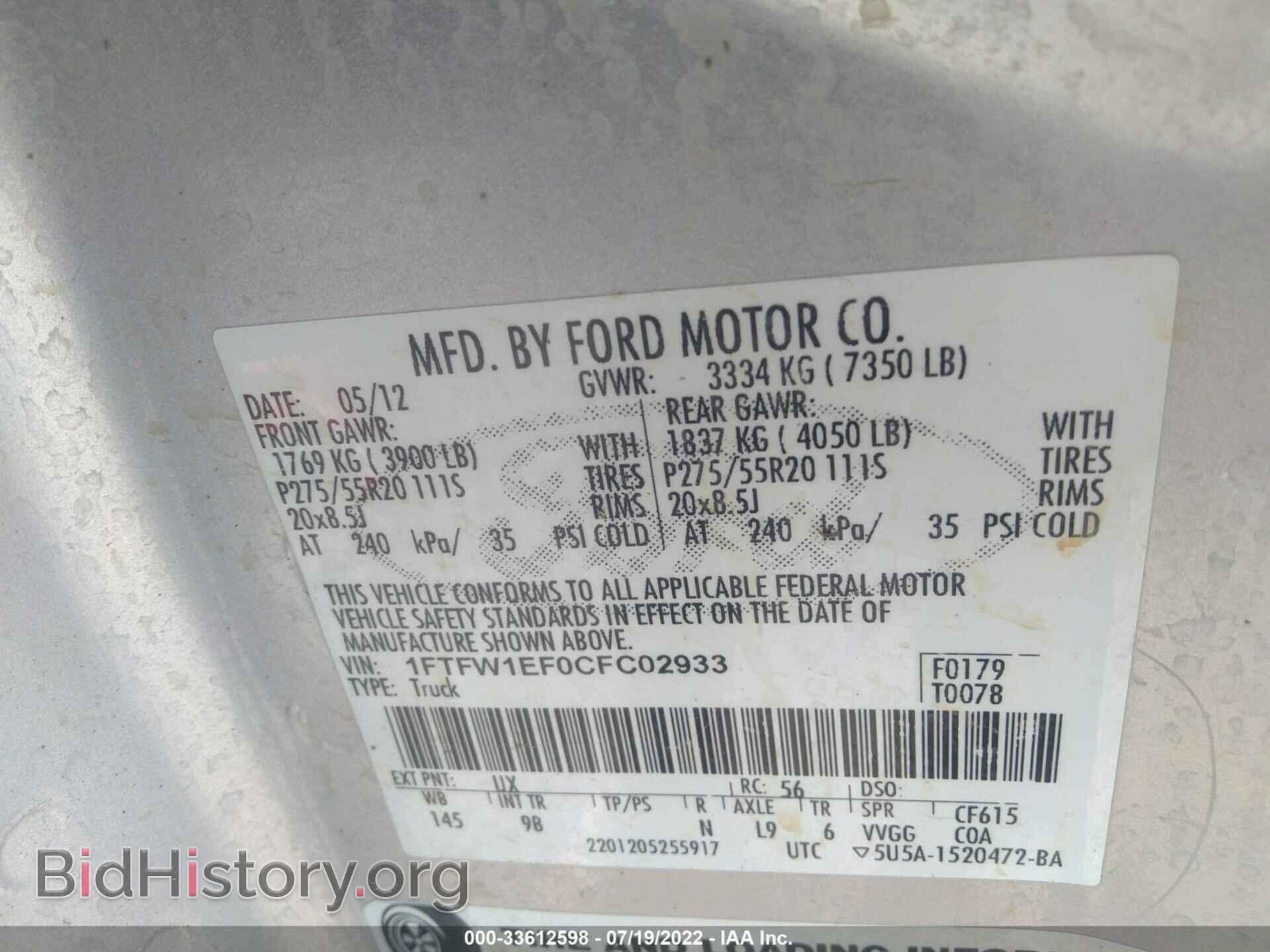2012 FORD F-150 - VIN: 1FTFW1EF0CFC02933 - Фото 9