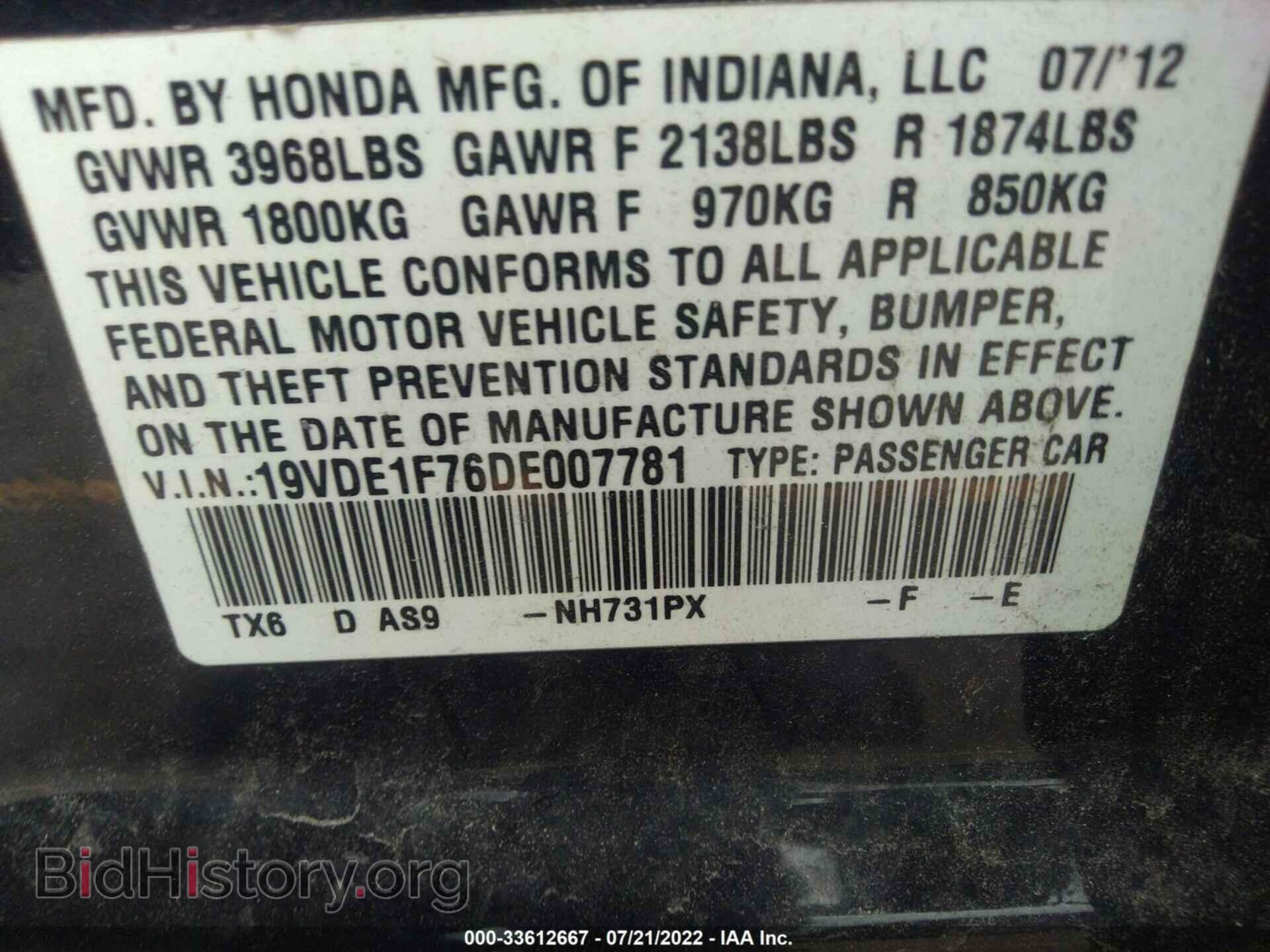 2013 ACURA ILX - VIN: 19VDE1F76DE007781 - Фото 9