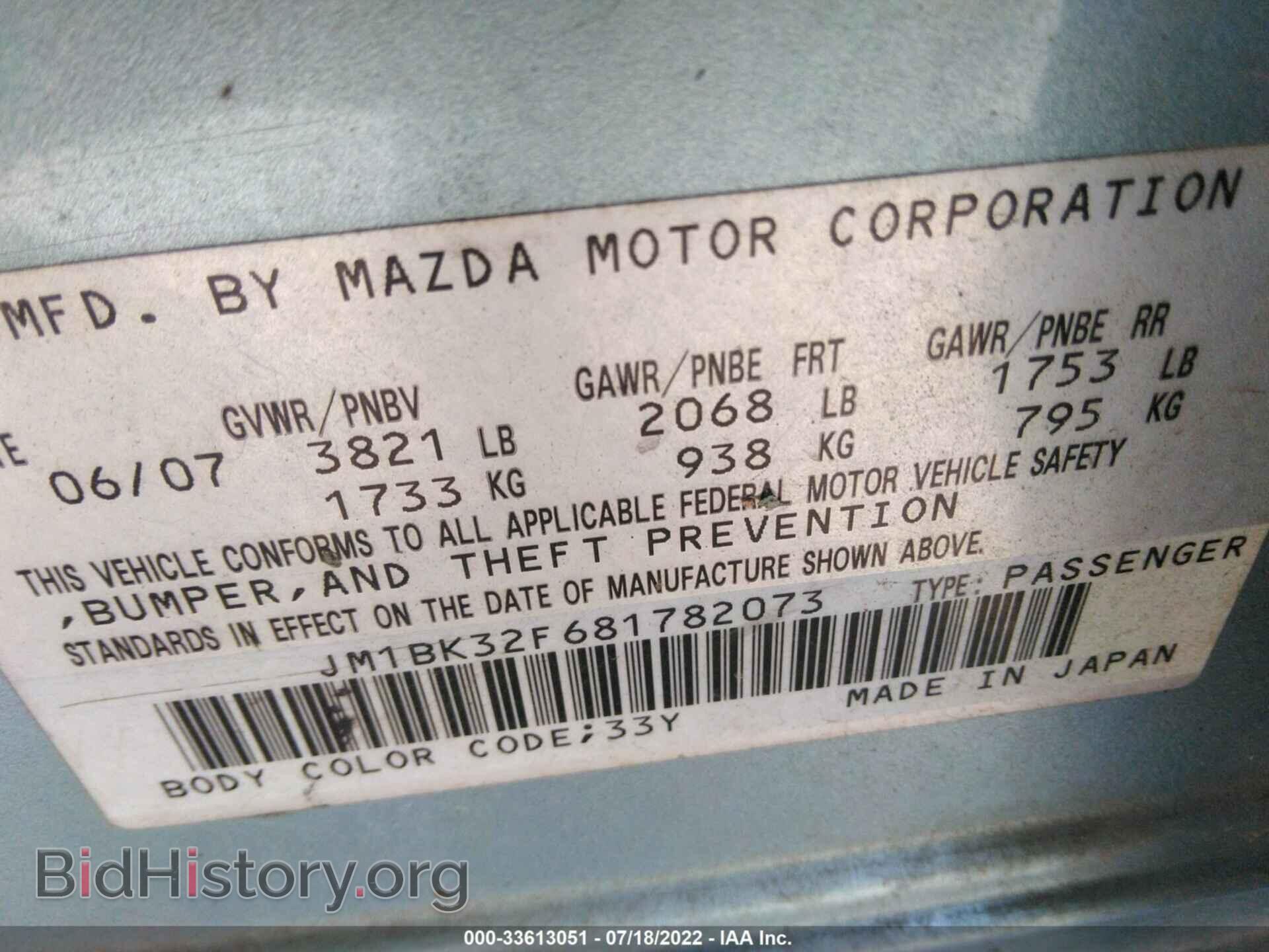 2008 MAZDA MAZDA3 - VIN: JM1BK32F681782073 - Фото 9