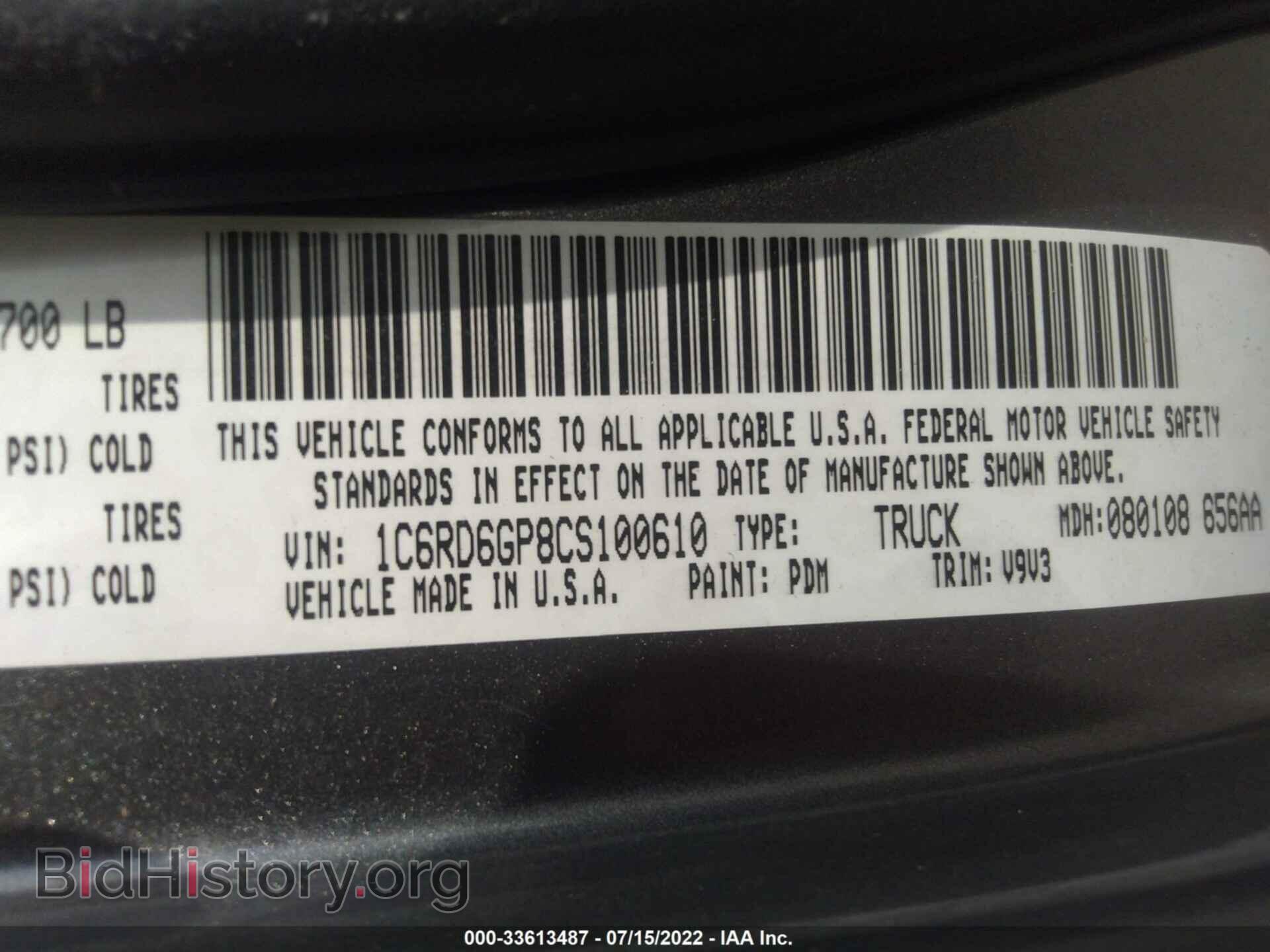 2012 RAM 1500 - VIN: 1C6RD6GP8CS100610 - Photo 9