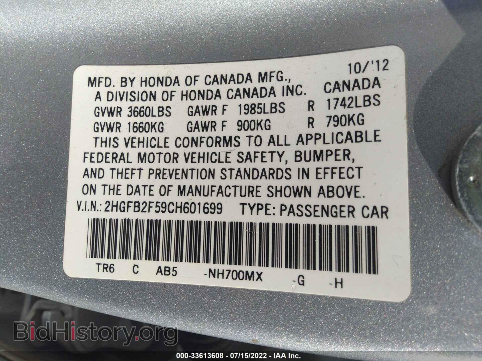 2012 HONDA CIVIC SDN - VIN: 2HGFB2F59CH601699 - Фото 9