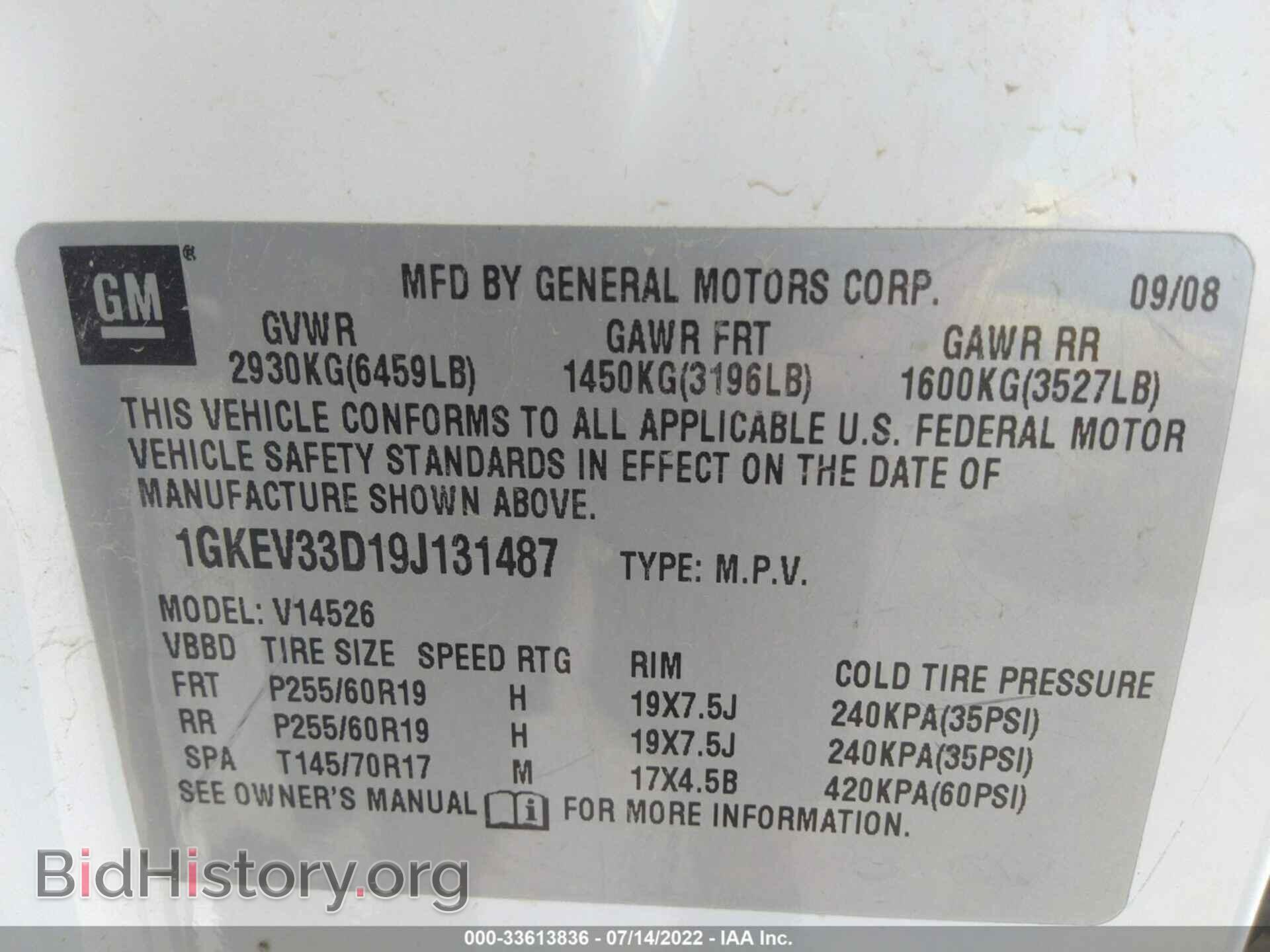 2009 GMC ACADIA - VIN: 1GKEV33D19J131487 - Фото 9